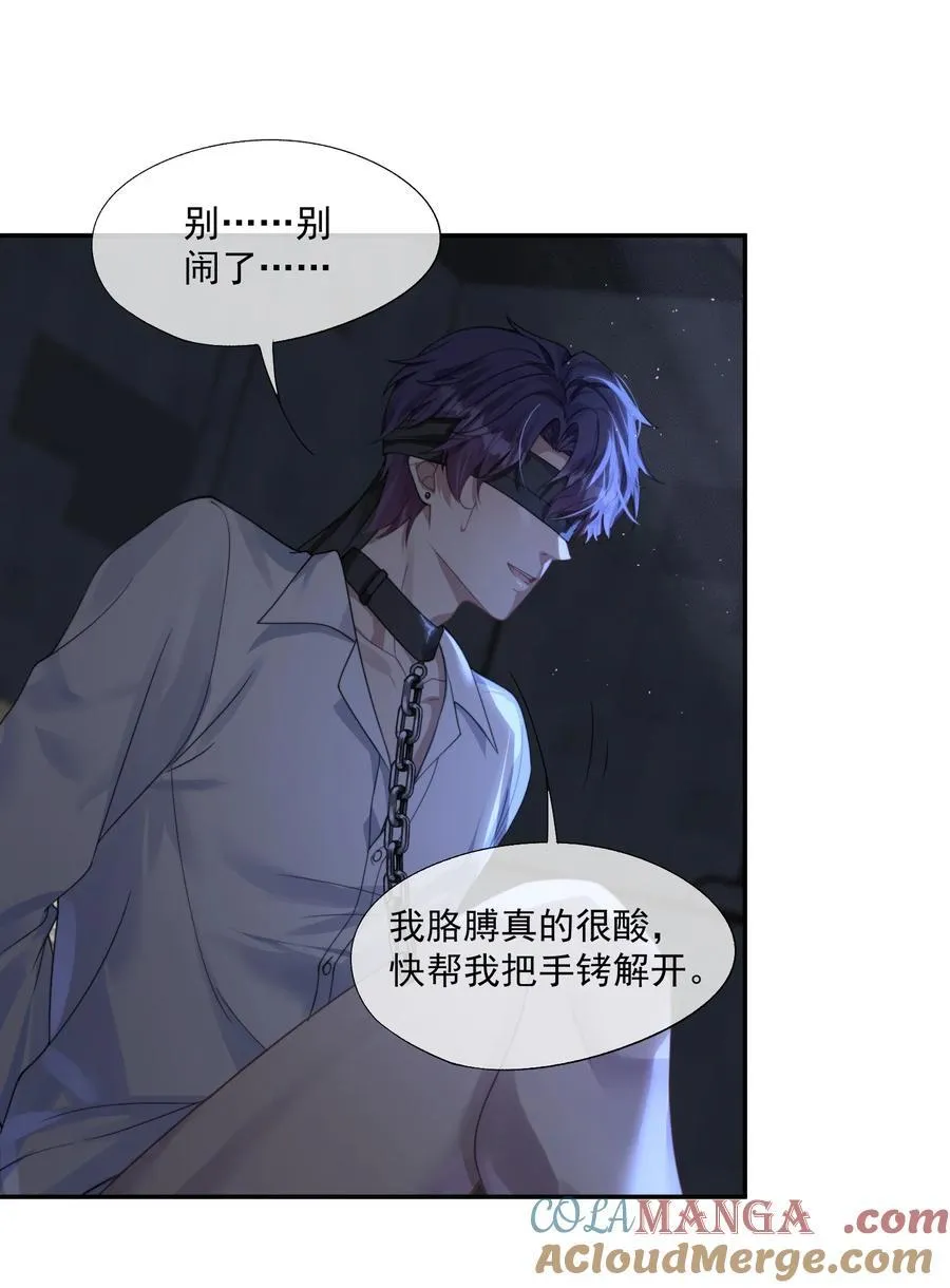 第42话 那我就来问问你的身体！ 第3页