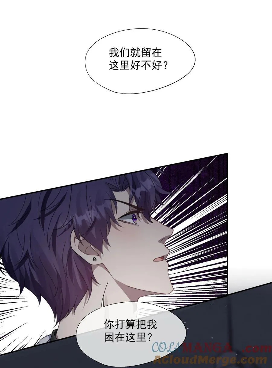 第42话 那我就来问问你的身体！ 第7页