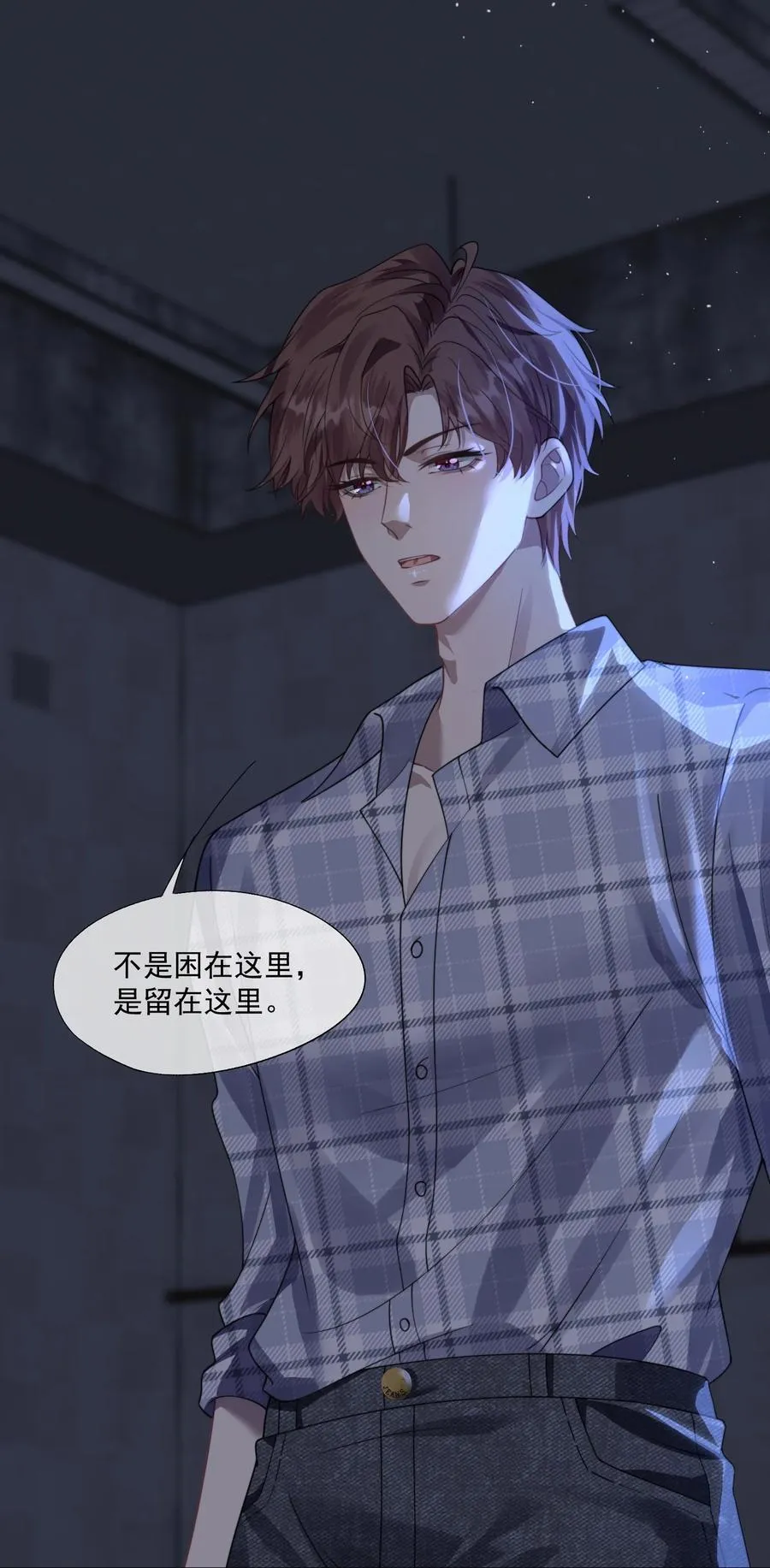 第42话 那我就来问问你的身体！ 第8页