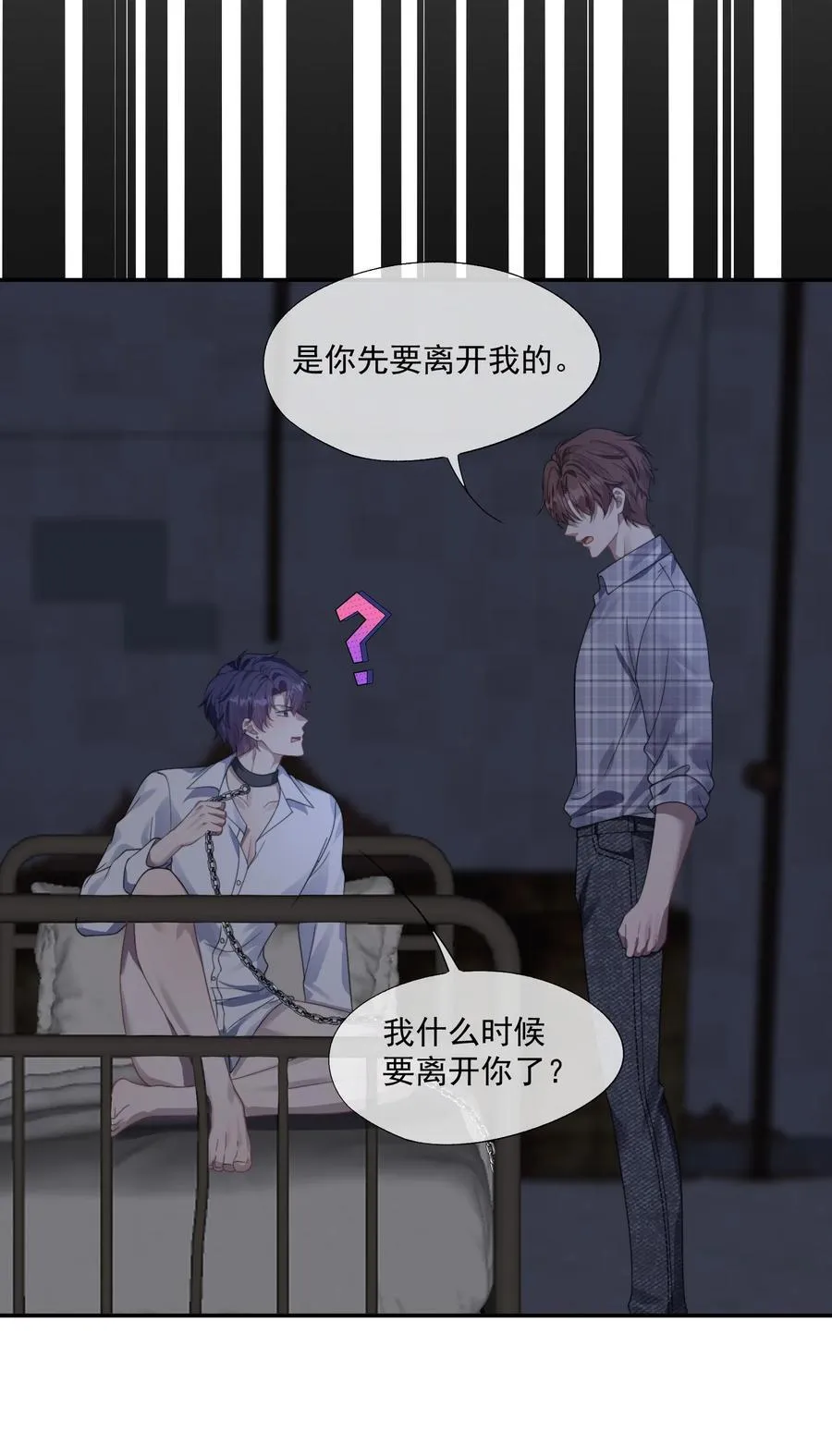 第42话 那我就来问问你的身体！ 第10页