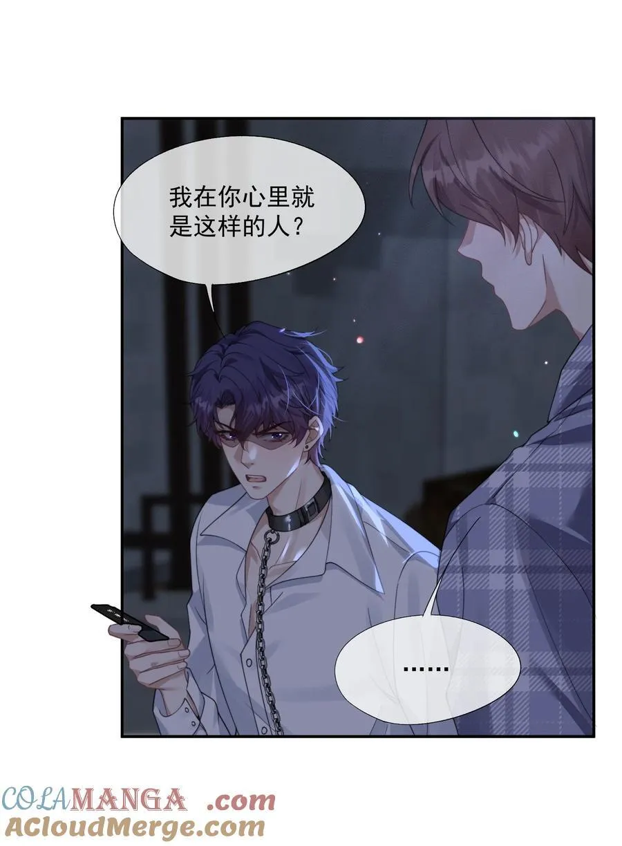 第42话 那我就来问问你的身体！ 第13页