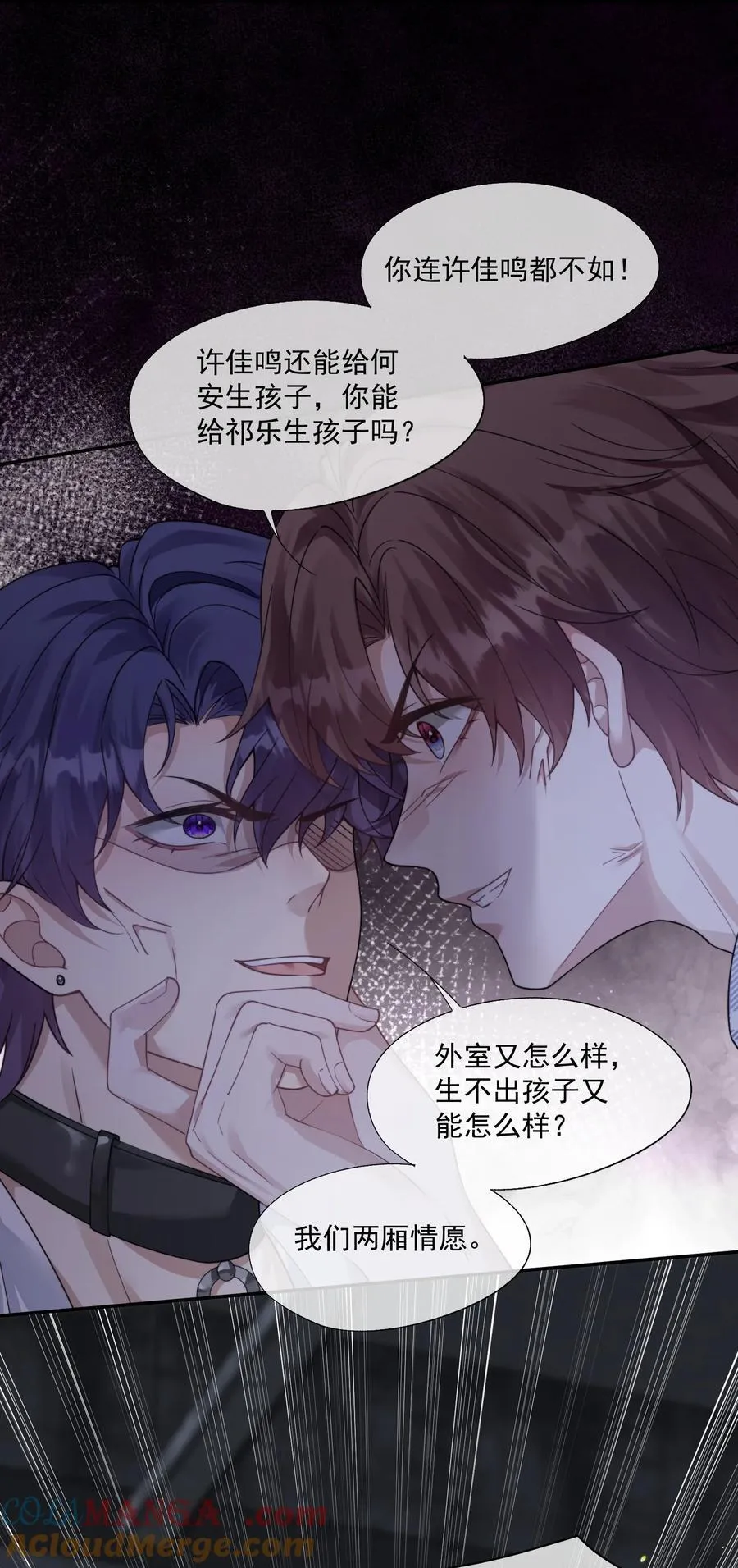 第42话 那我就来问问你的身体！ 第17页