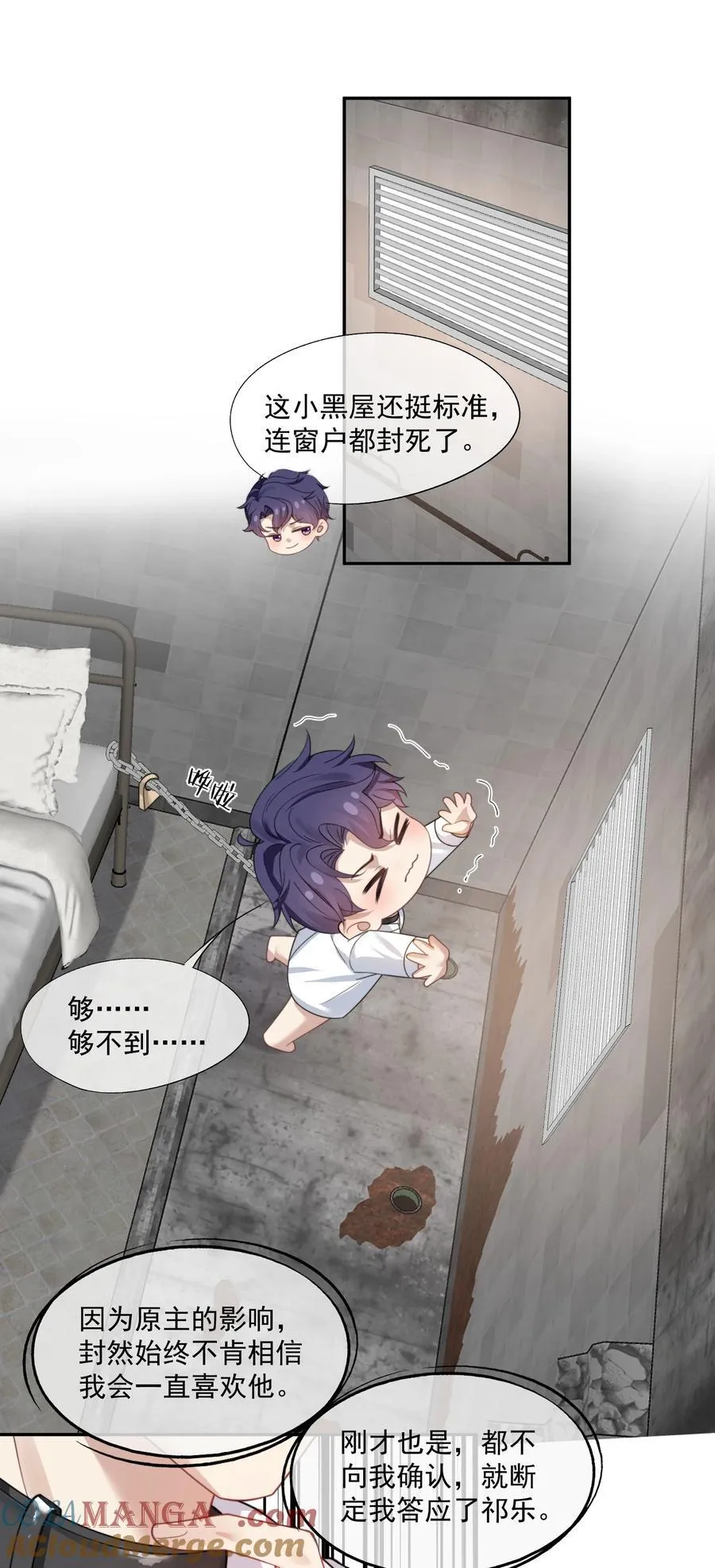 第42话 那我就来问问你的身体！ 第25页