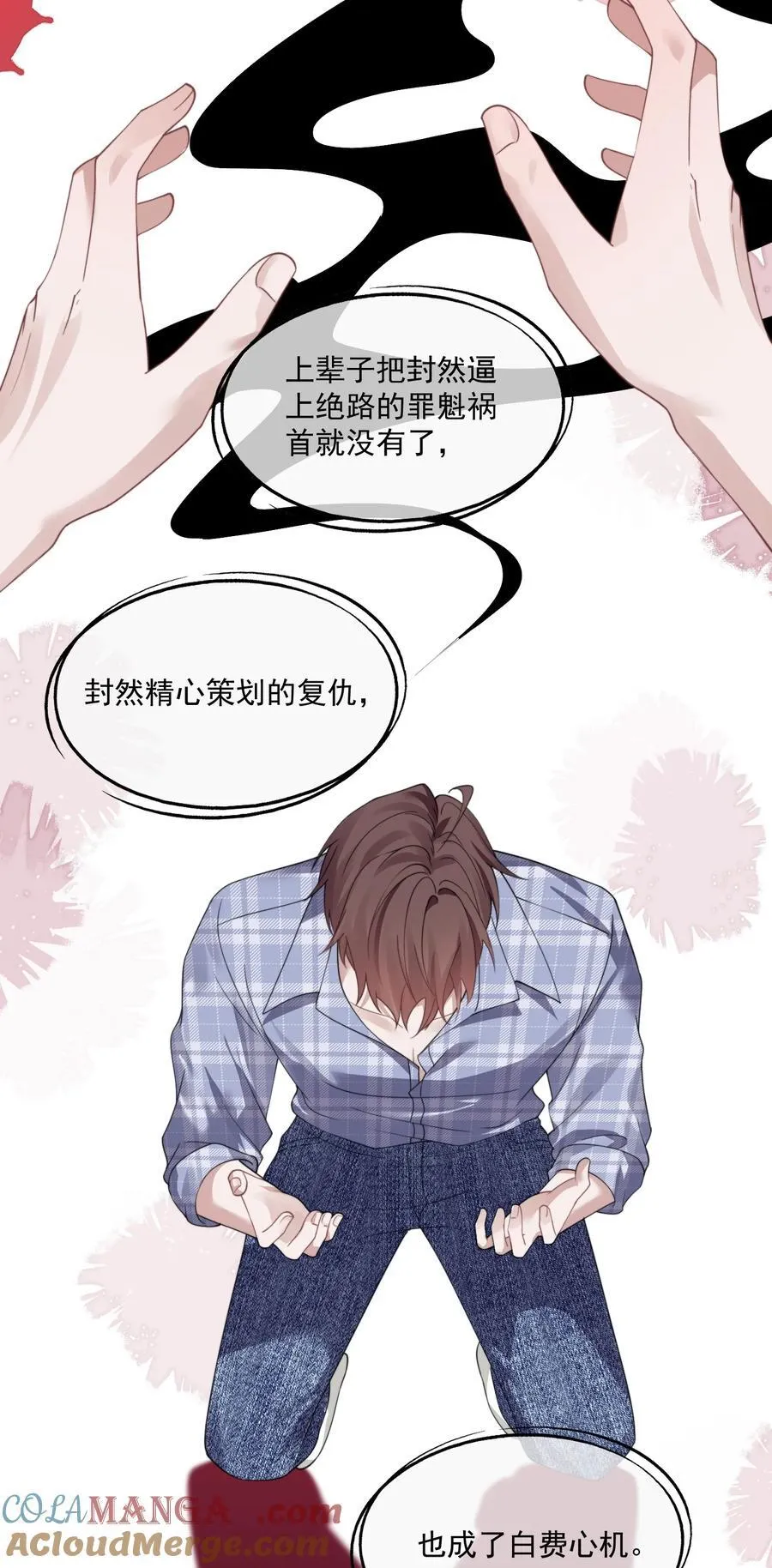 第42话 那我就来问问你的身体！ 第29页