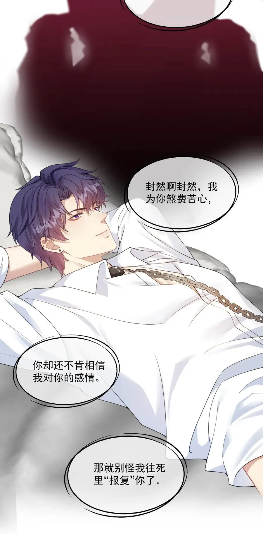 第42话 那我就来问问你的身体！ 第30页