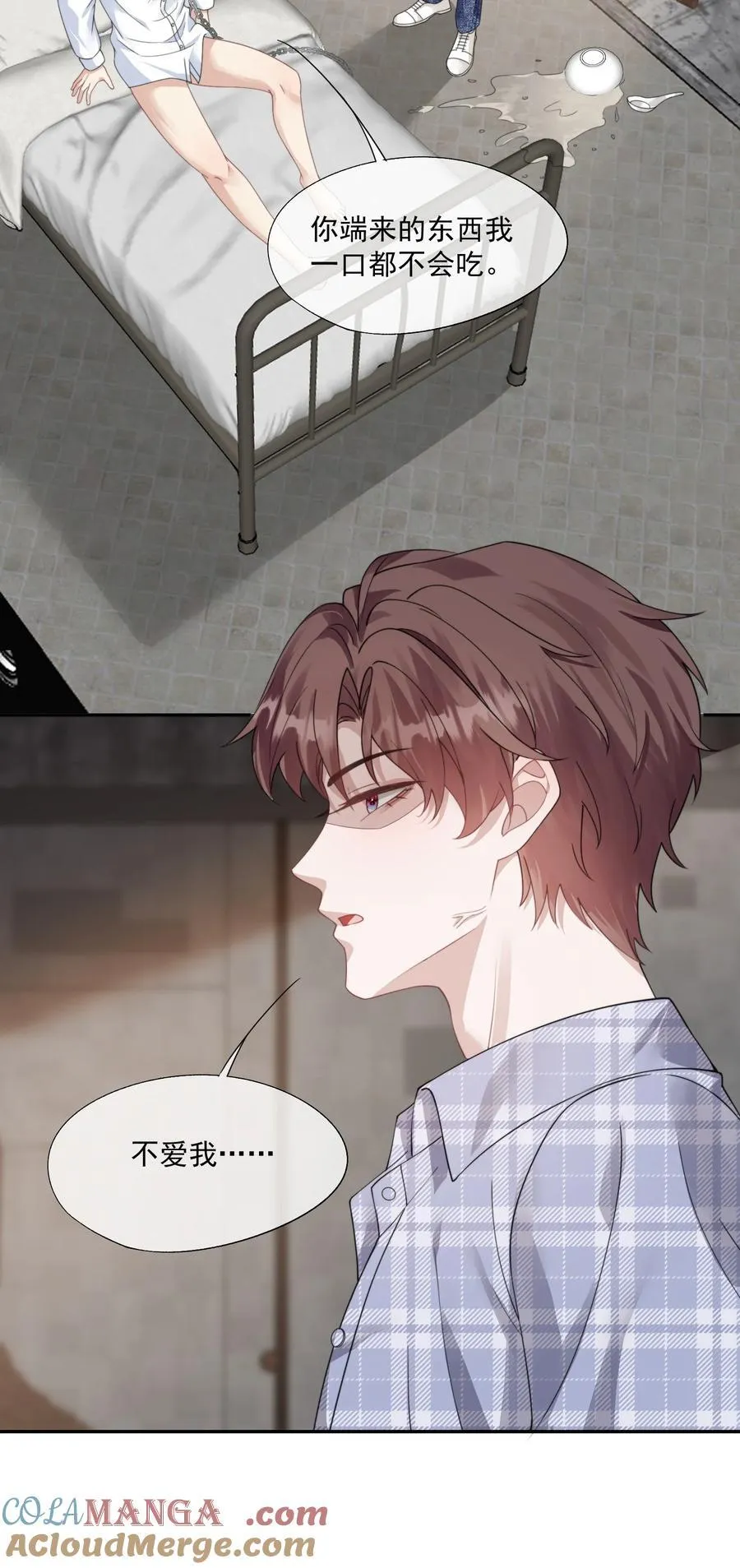 第42话 那我就来问问你的身体！ 第33页