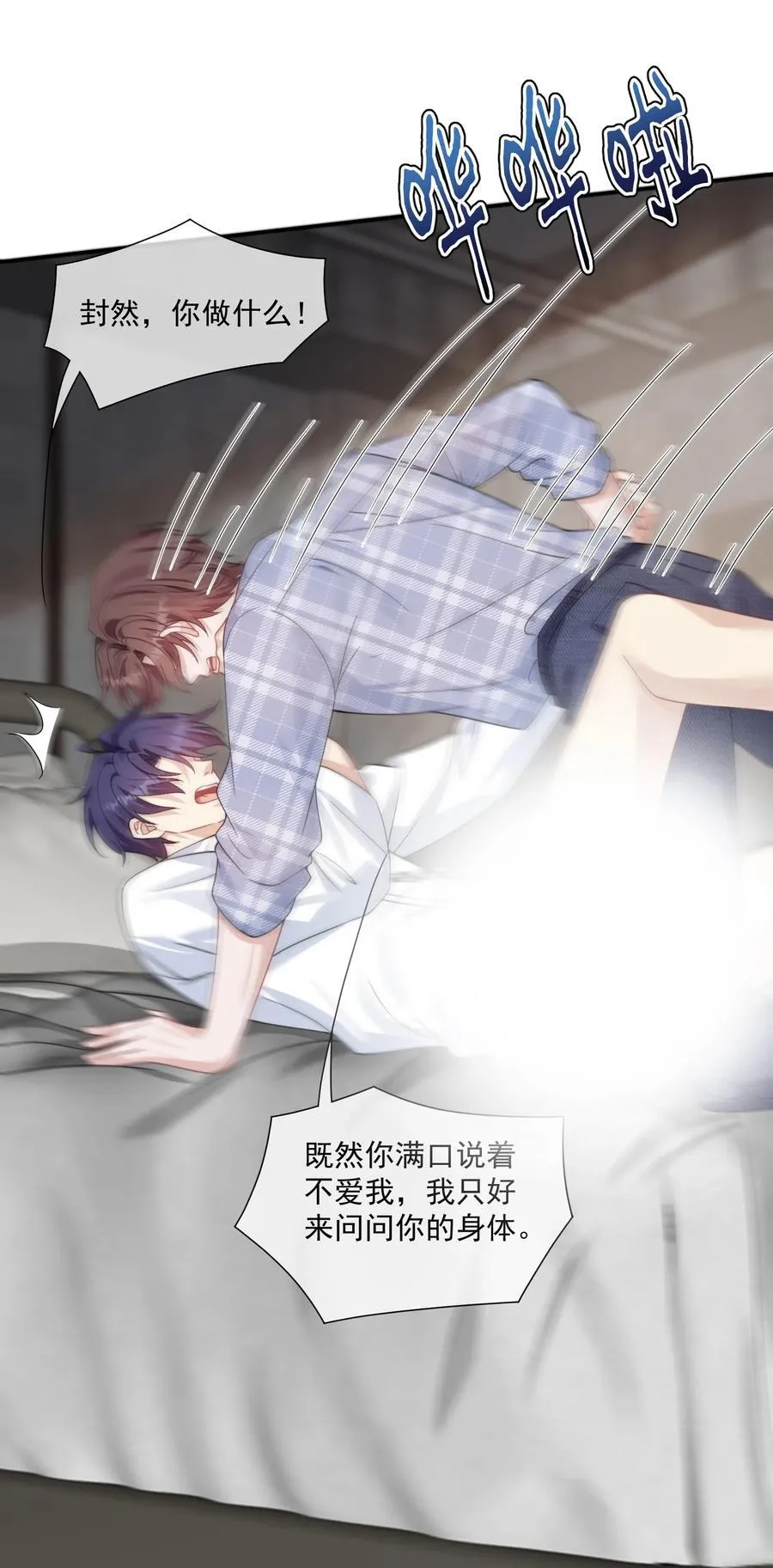 第42话 那我就来问问你的身体！ 第34页