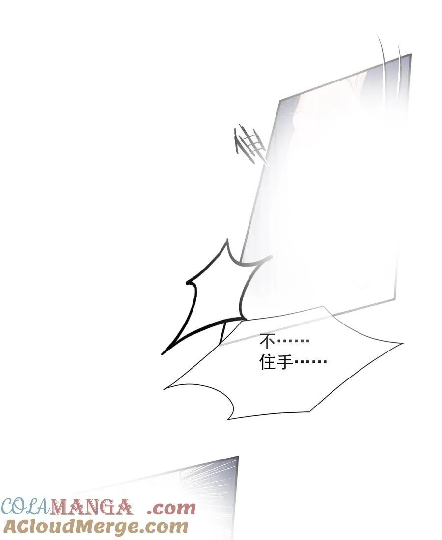 第43话 没有人能抢走你 第5页