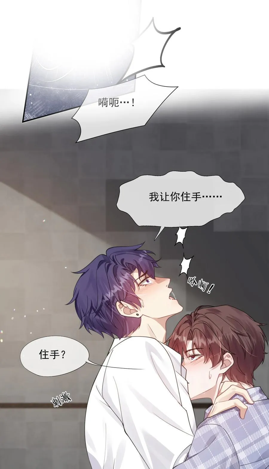 第43话 没有人能抢走你 第6页