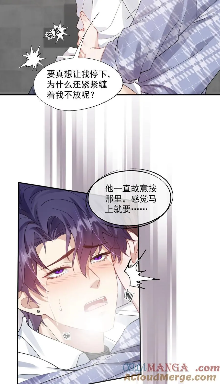 第43话 没有人能抢走你 第7页