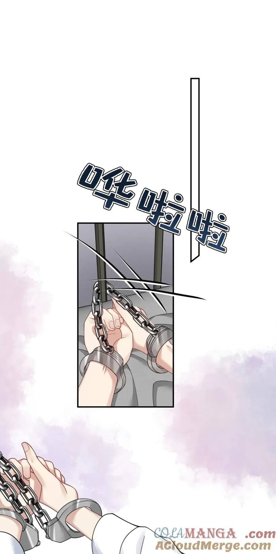 第43话 没有人能抢走你 第9页