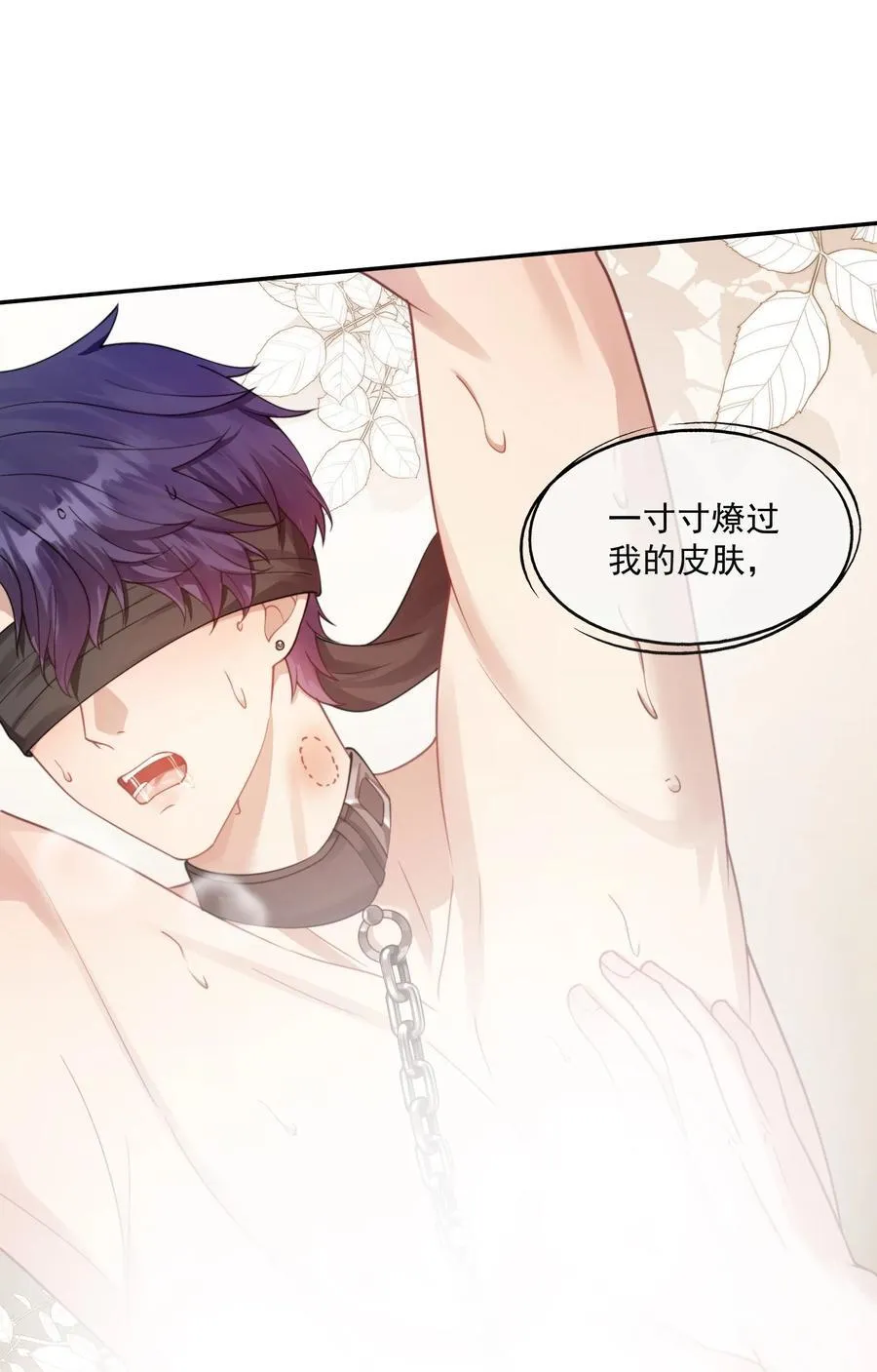 第43话 没有人能抢走你 第14页