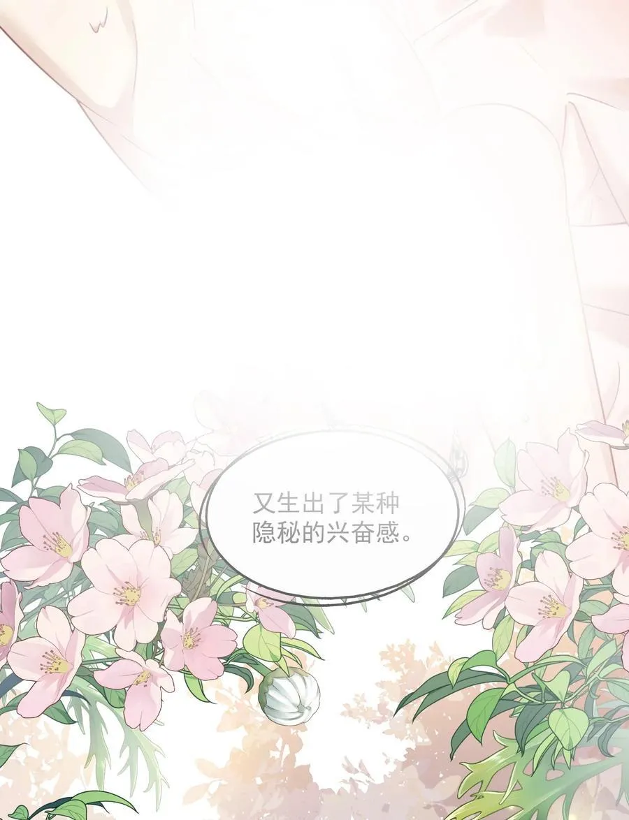 第43话 没有人能抢走你 第16页