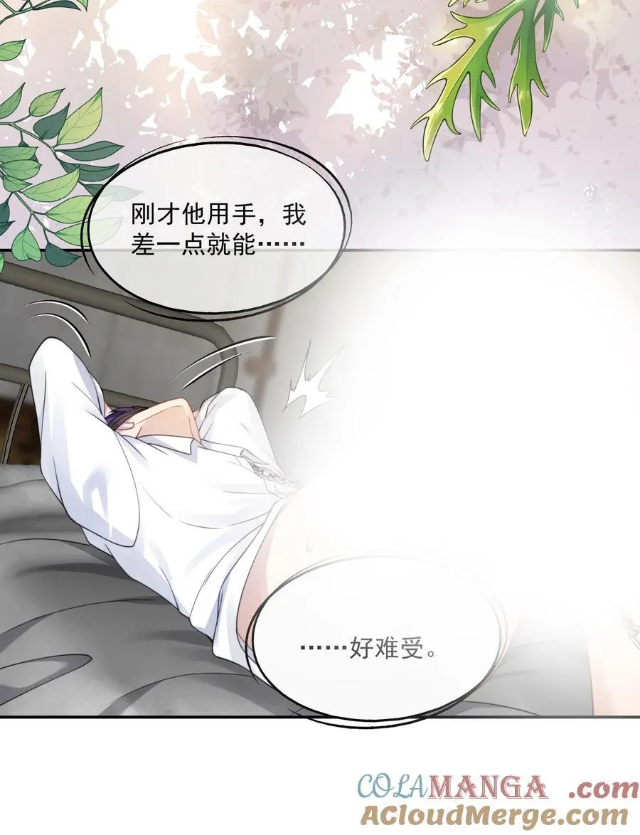 第43话 没有人能抢走你 第17页