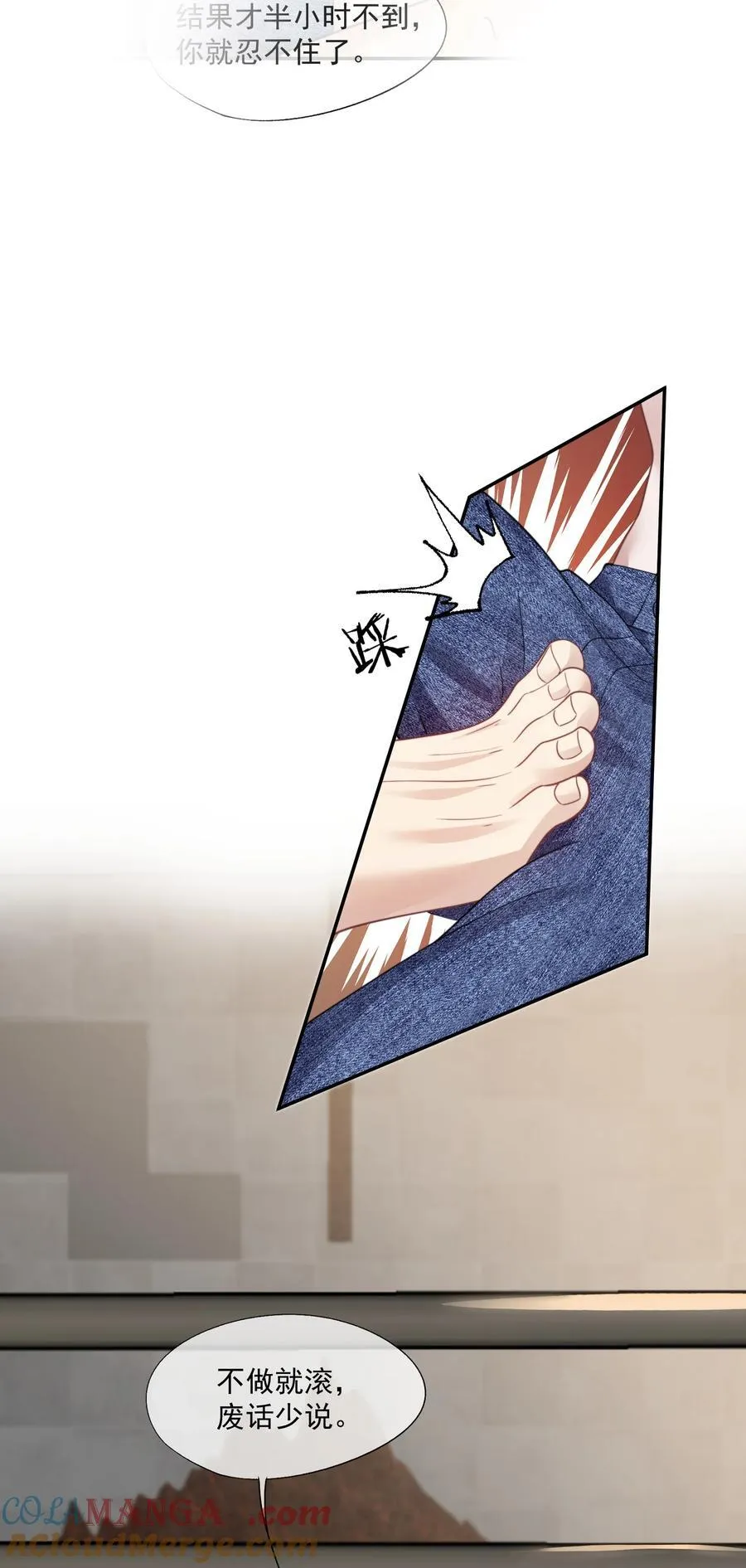 第43话 没有人能抢走你 第21页