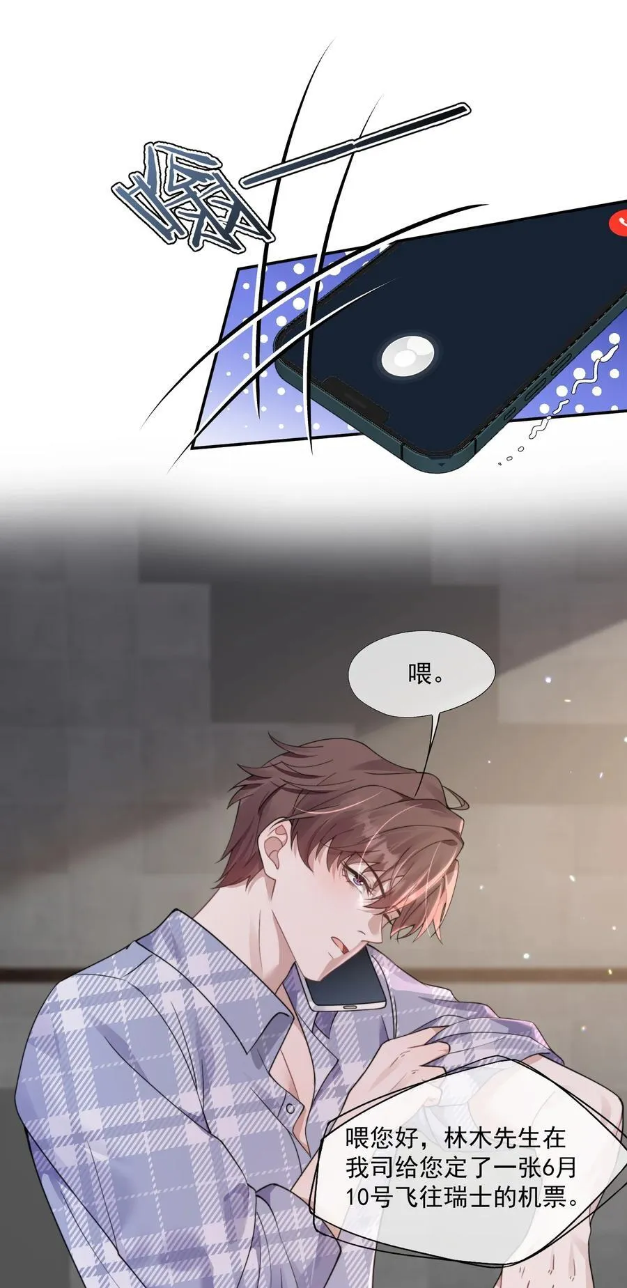 第43话 没有人能抢走你 第28页