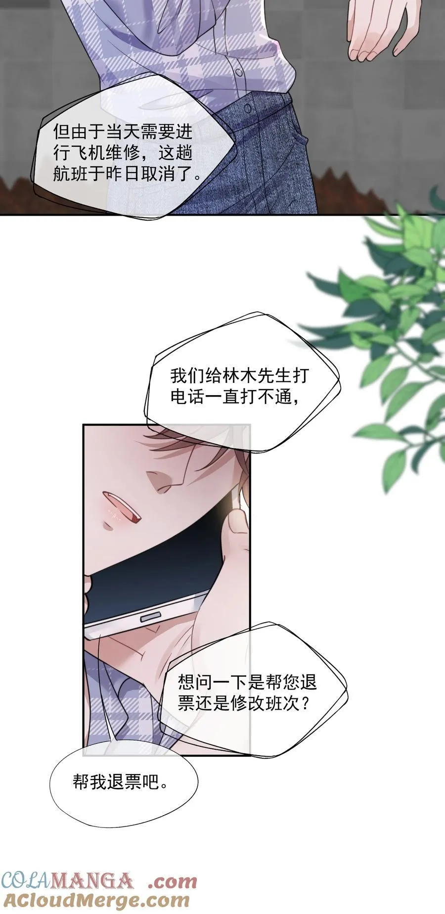 第43话 没有人能抢走你 第29页