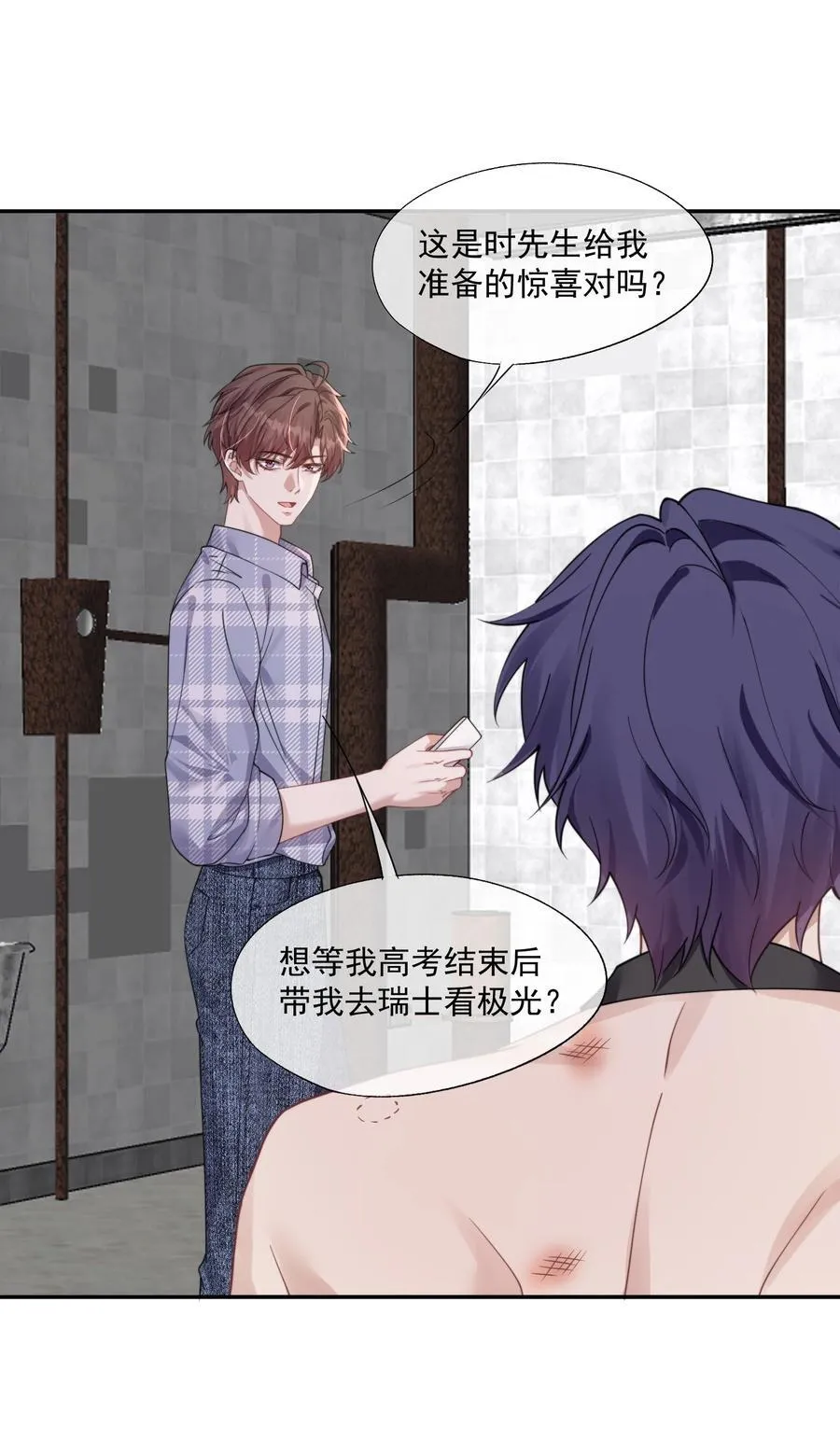 第43话 没有人能抢走你 第30页
