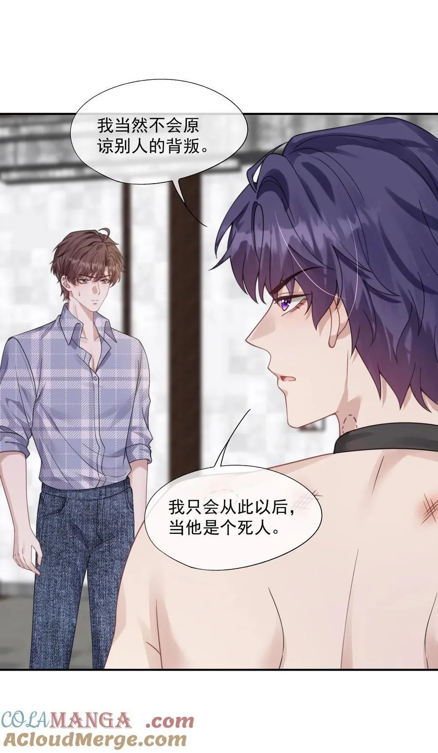 第43话 没有人能抢走你 第33页