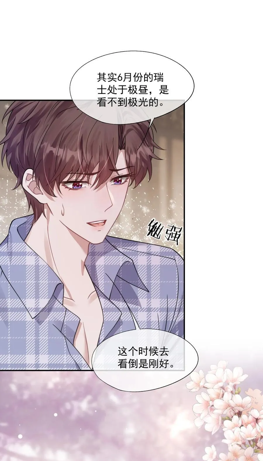 第43话 没有人能抢走你 第34页