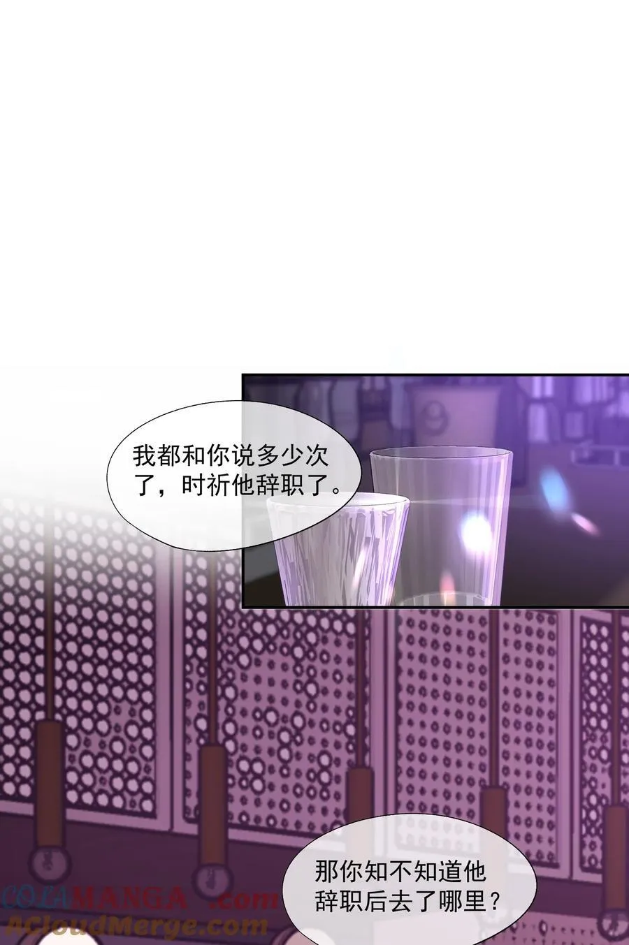 第43话 没有人能抢走你 第37页
