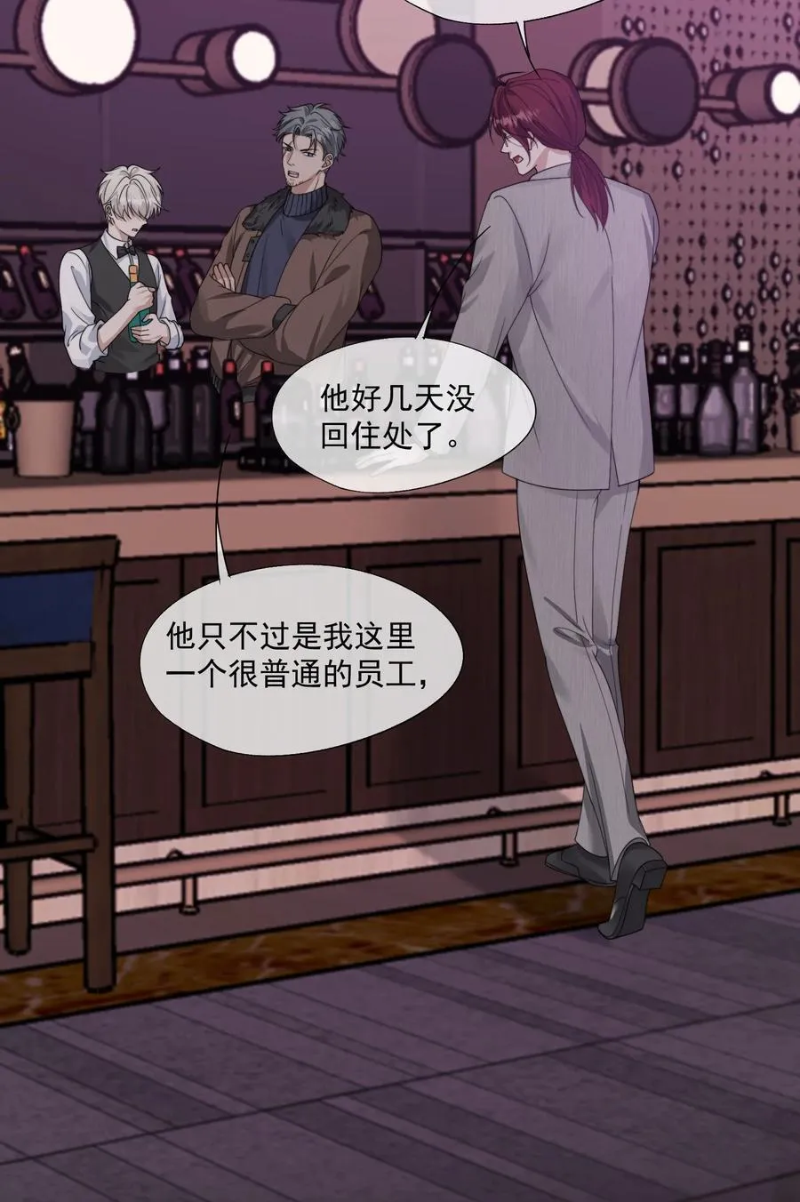 第43话 没有人能抢走你 第38页