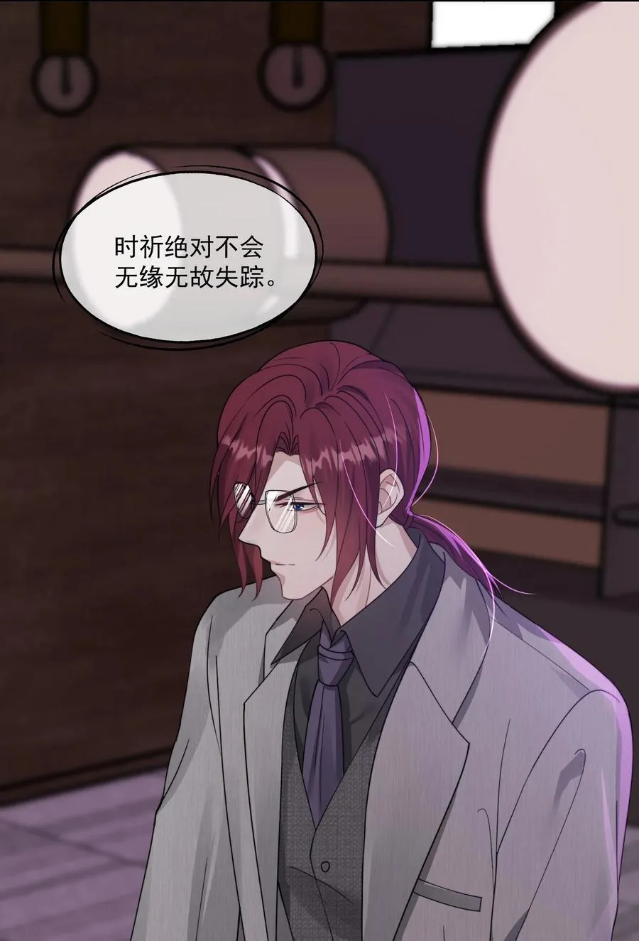 第43话 没有人能抢走你 第40页