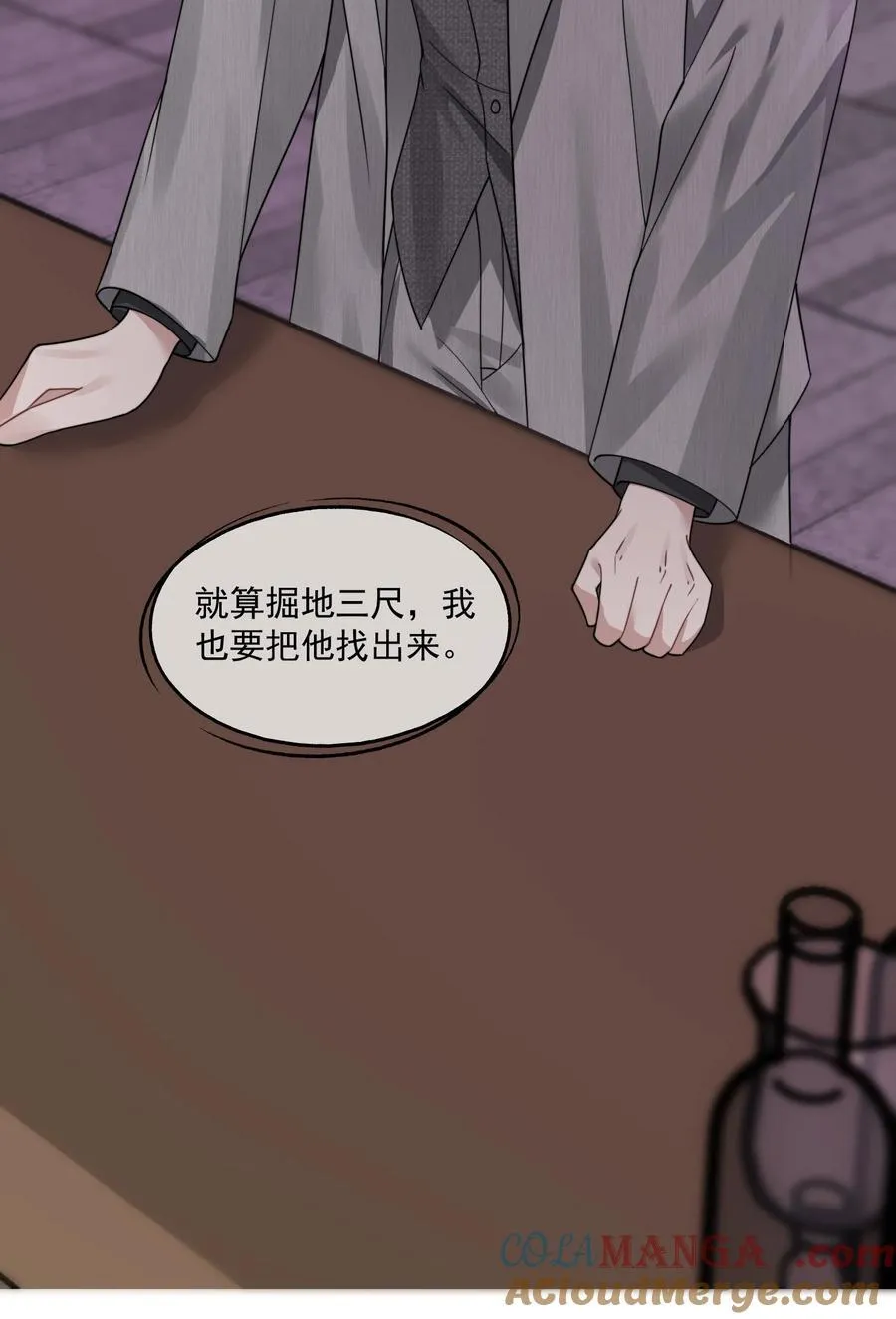 第43话 没有人能抢走你 第41页