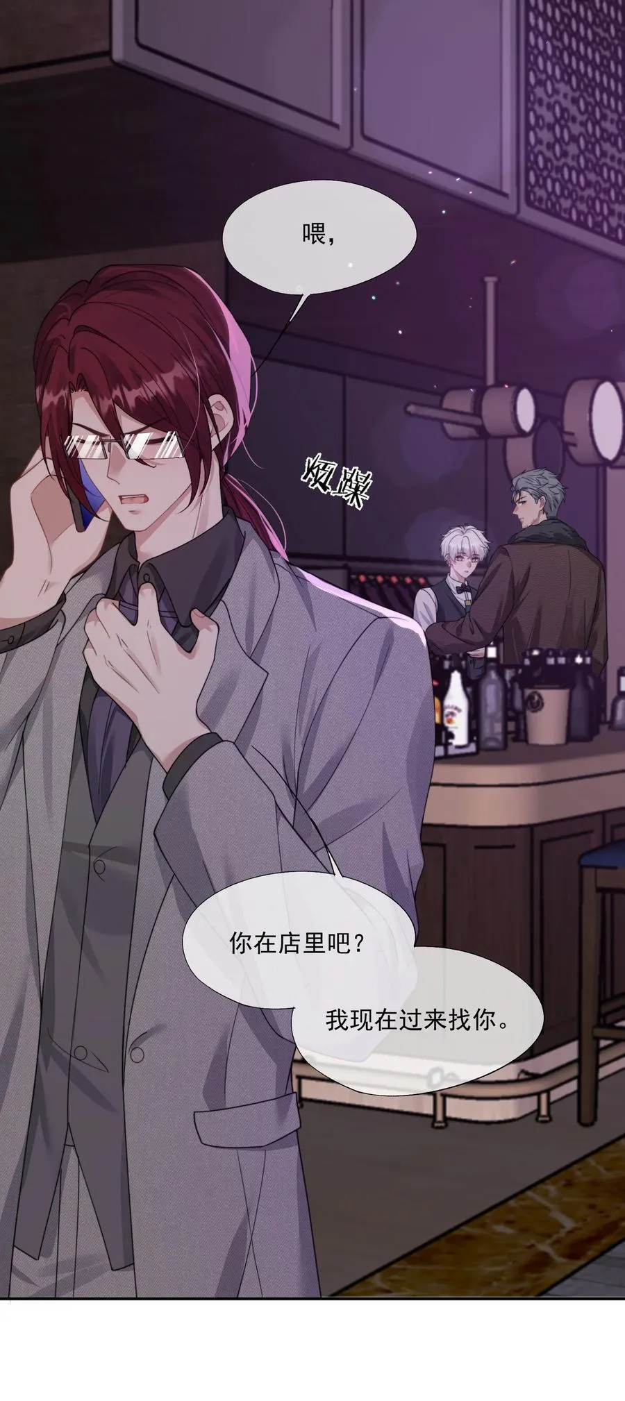 第44话 小朋友还是这么好哄 第2页