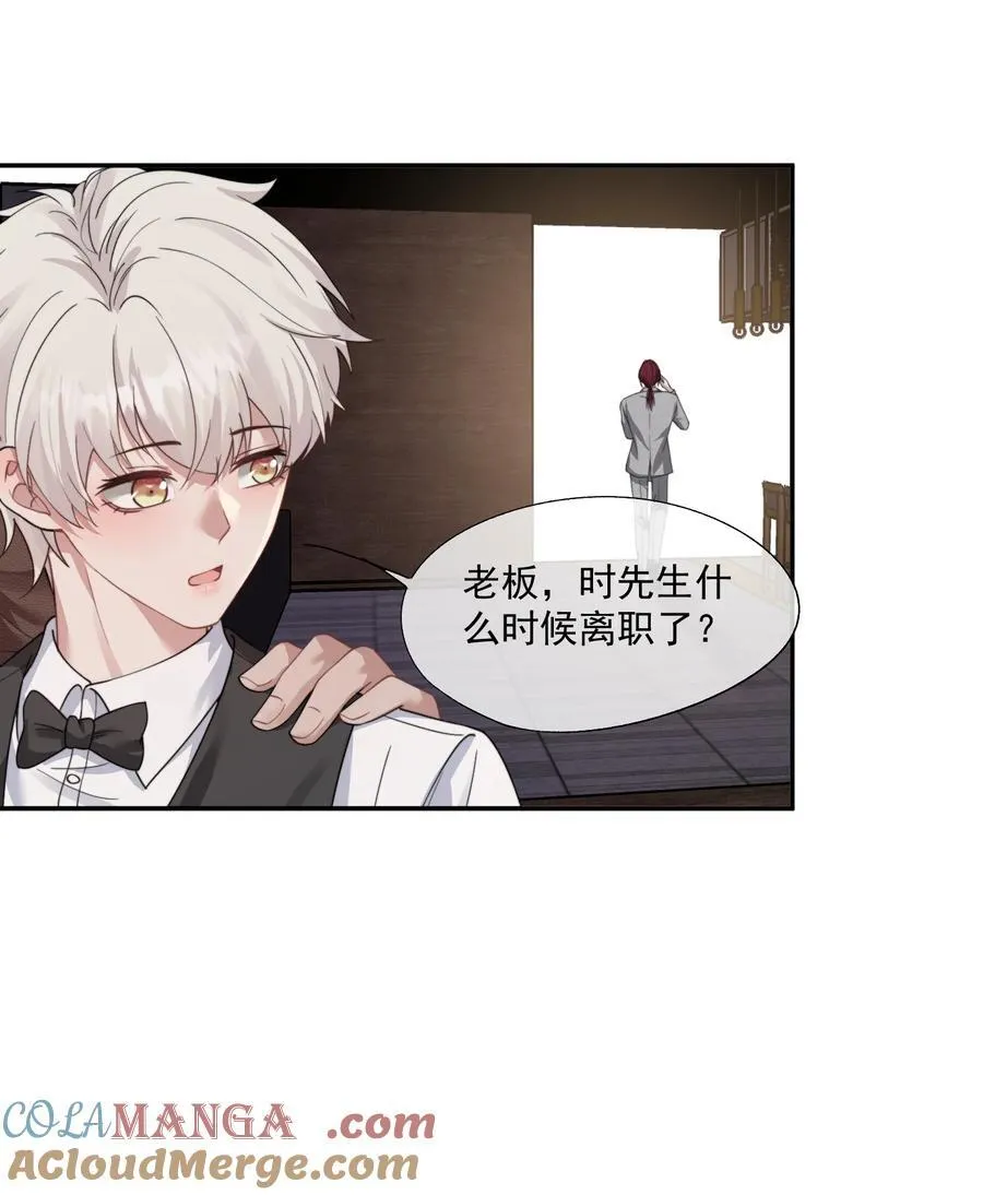 第44话 小朋友还是这么好哄 第3页