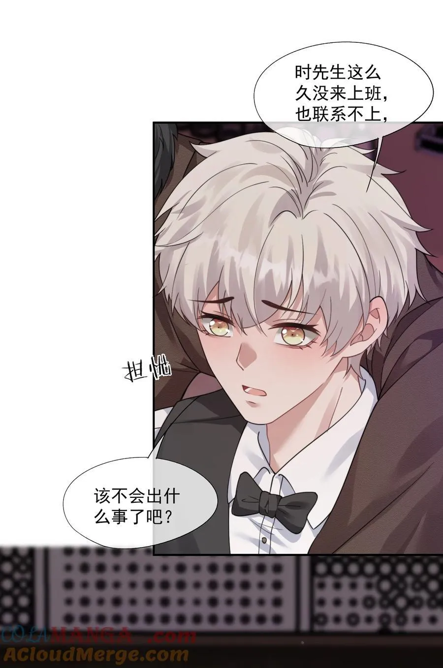 第44话 小朋友还是这么好哄 第5页