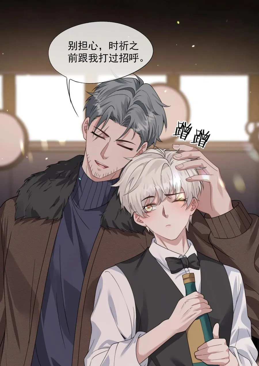 第44话 小朋友还是这么好哄 第6页