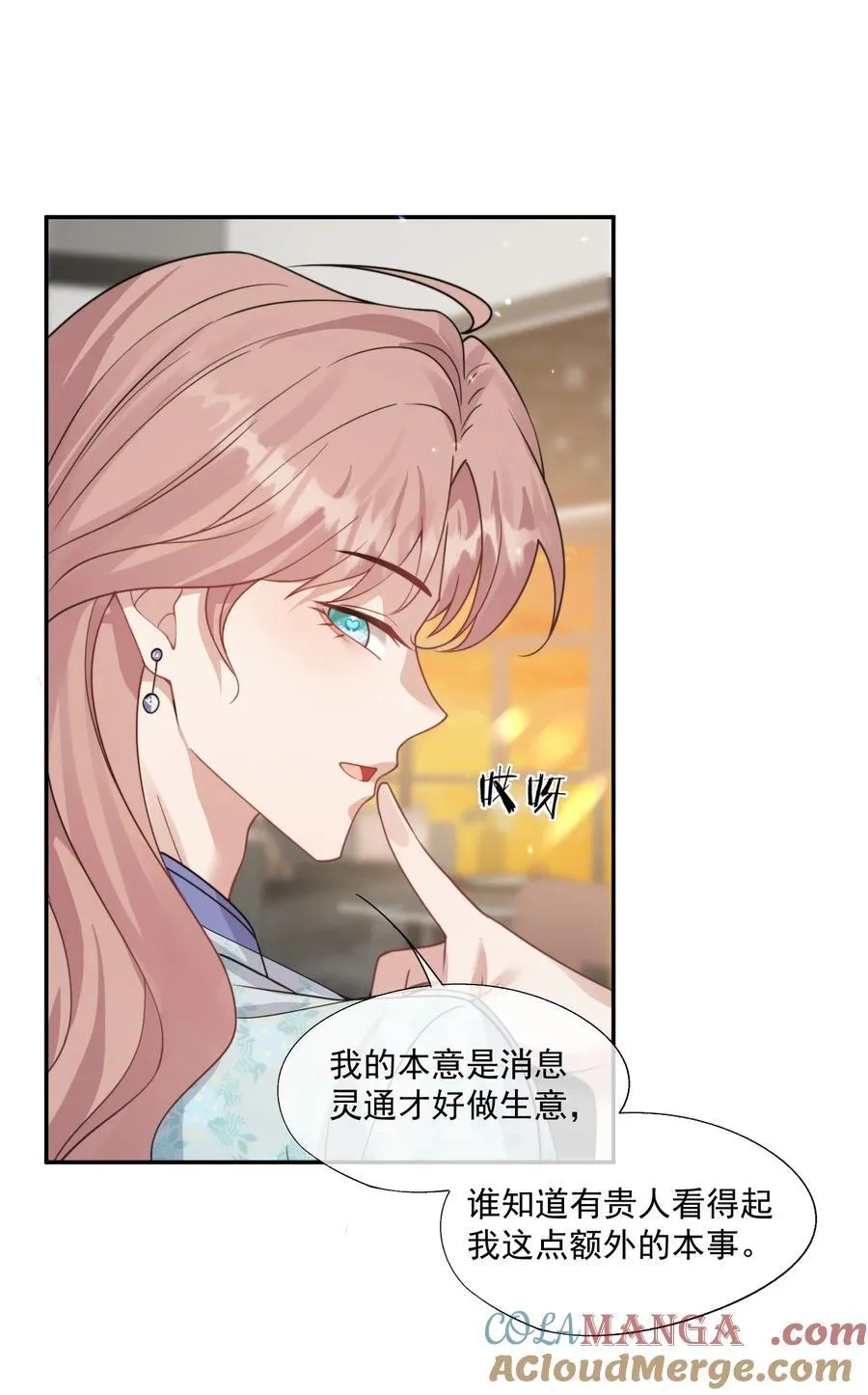 第44话 小朋友还是这么好哄 第13页
