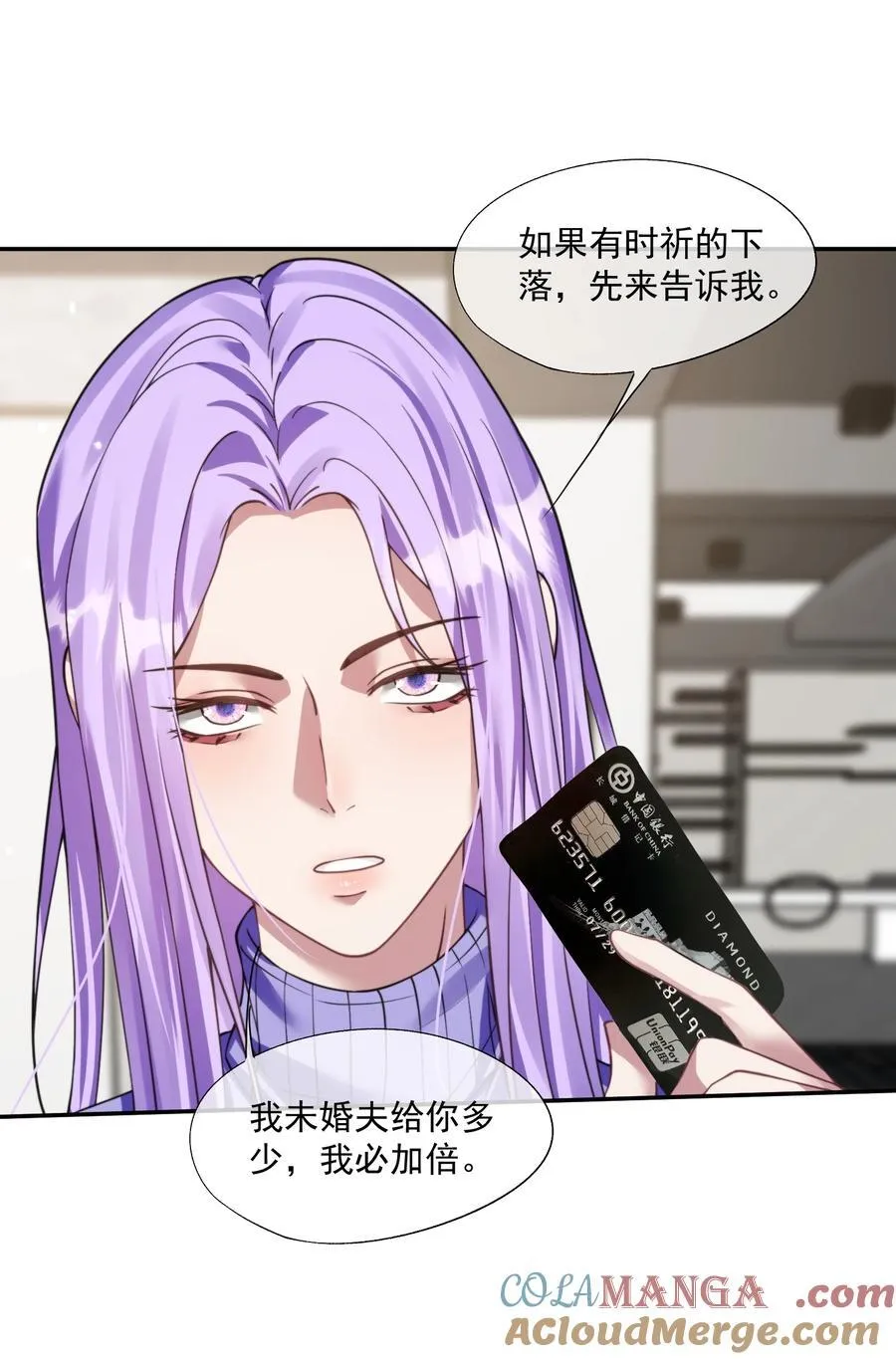 第44话 小朋友还是这么好哄 第15页