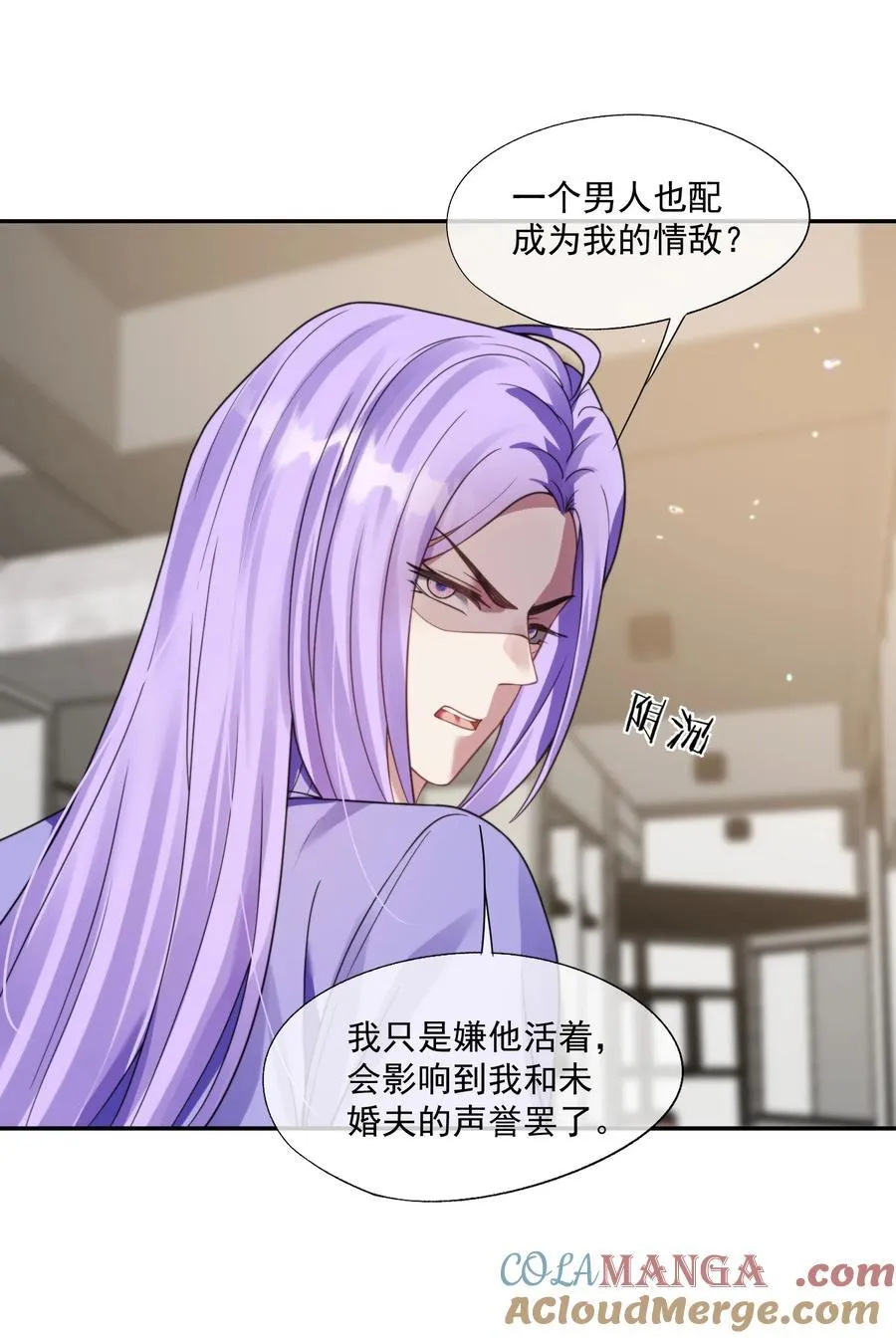第44话 小朋友还是这么好哄 第17页