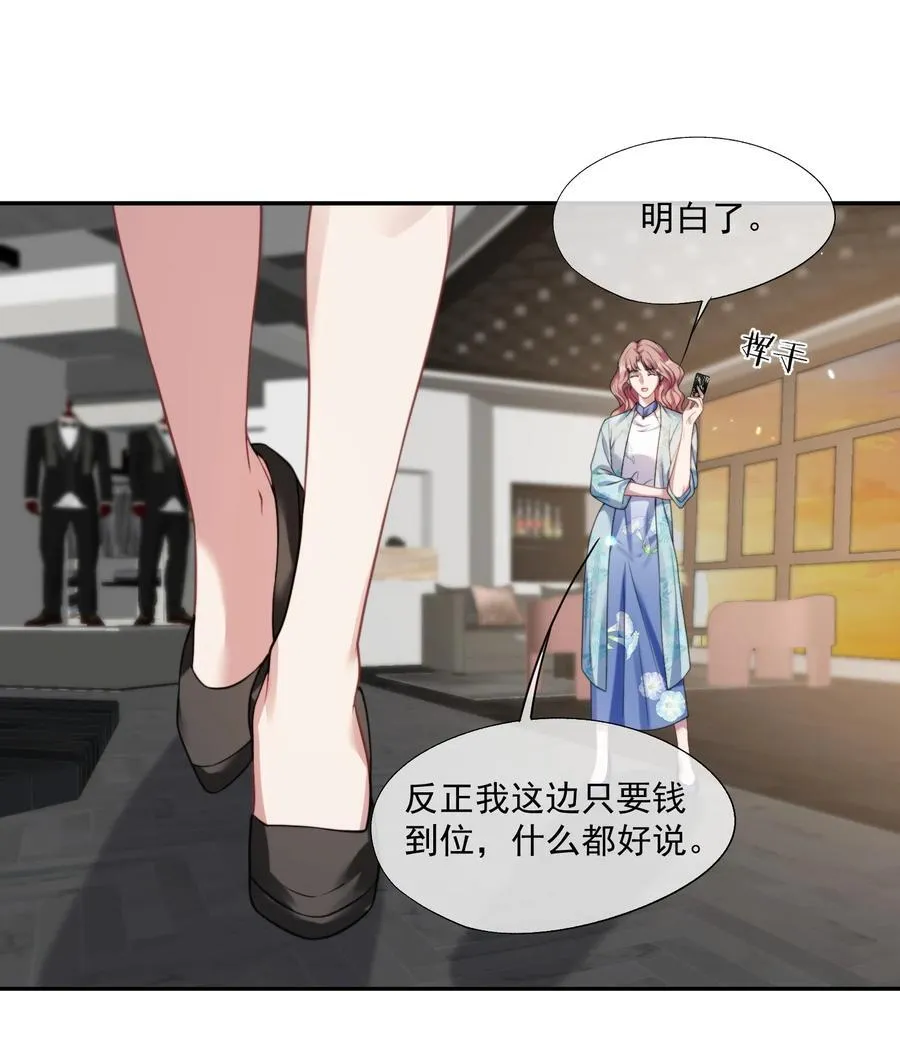 第44话 小朋友还是这么好哄 第18页