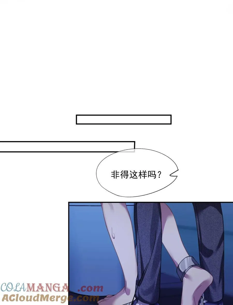 第44话 小朋友还是这么好哄 第21页