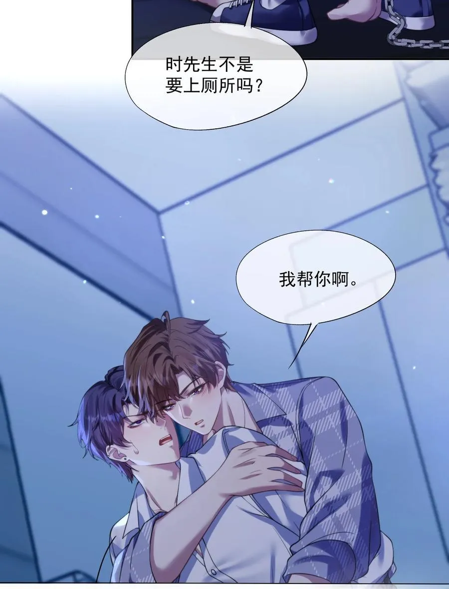 第44话 小朋友还是这么好哄 第22页