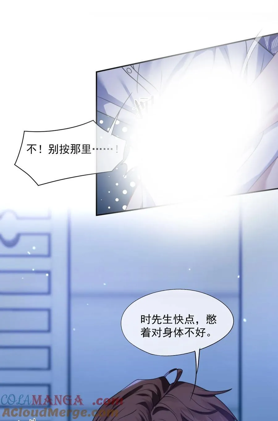 第44话 小朋友还是这么好哄 第23页