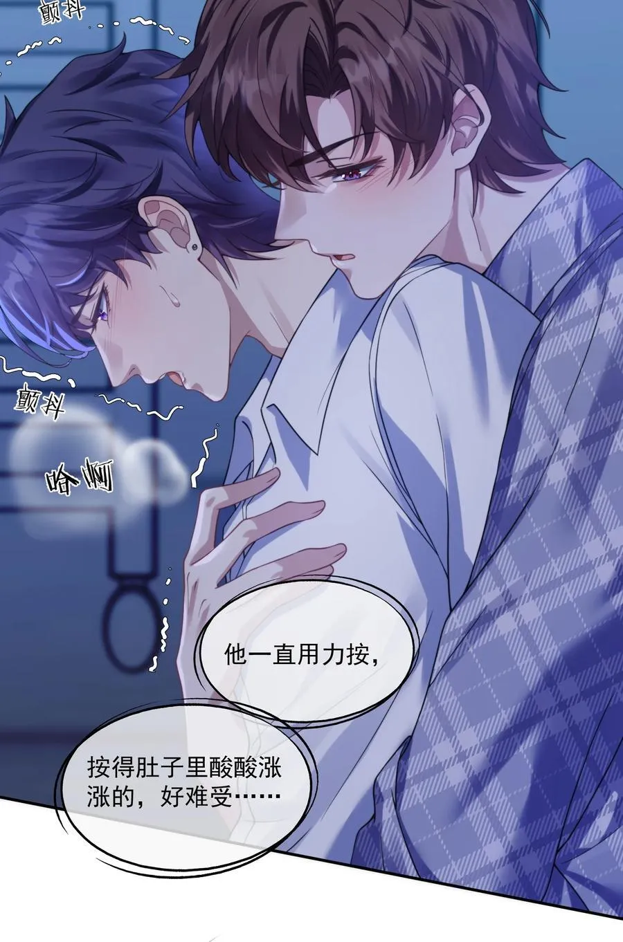 第44话 小朋友还是这么好哄 第24页