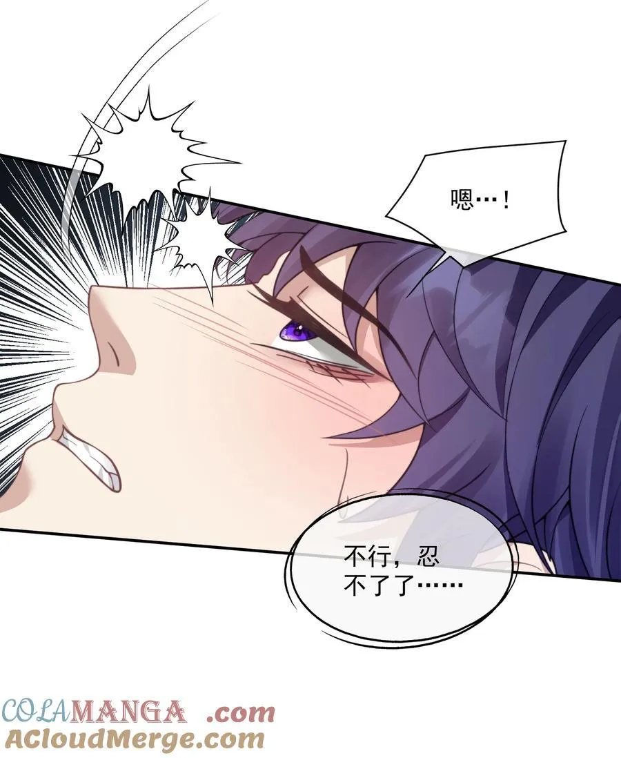 第44话 小朋友还是这么好哄 第25页