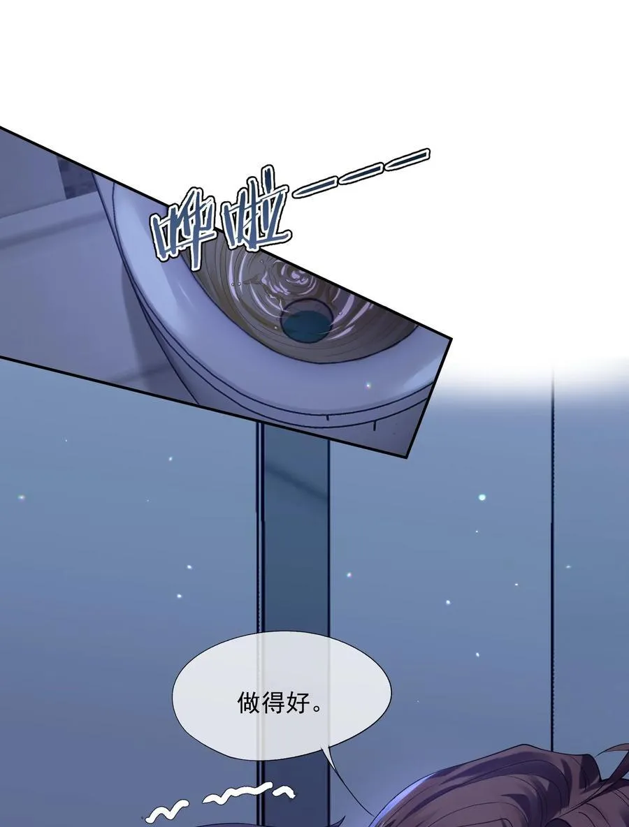 第44话 小朋友还是这么好哄 第26页