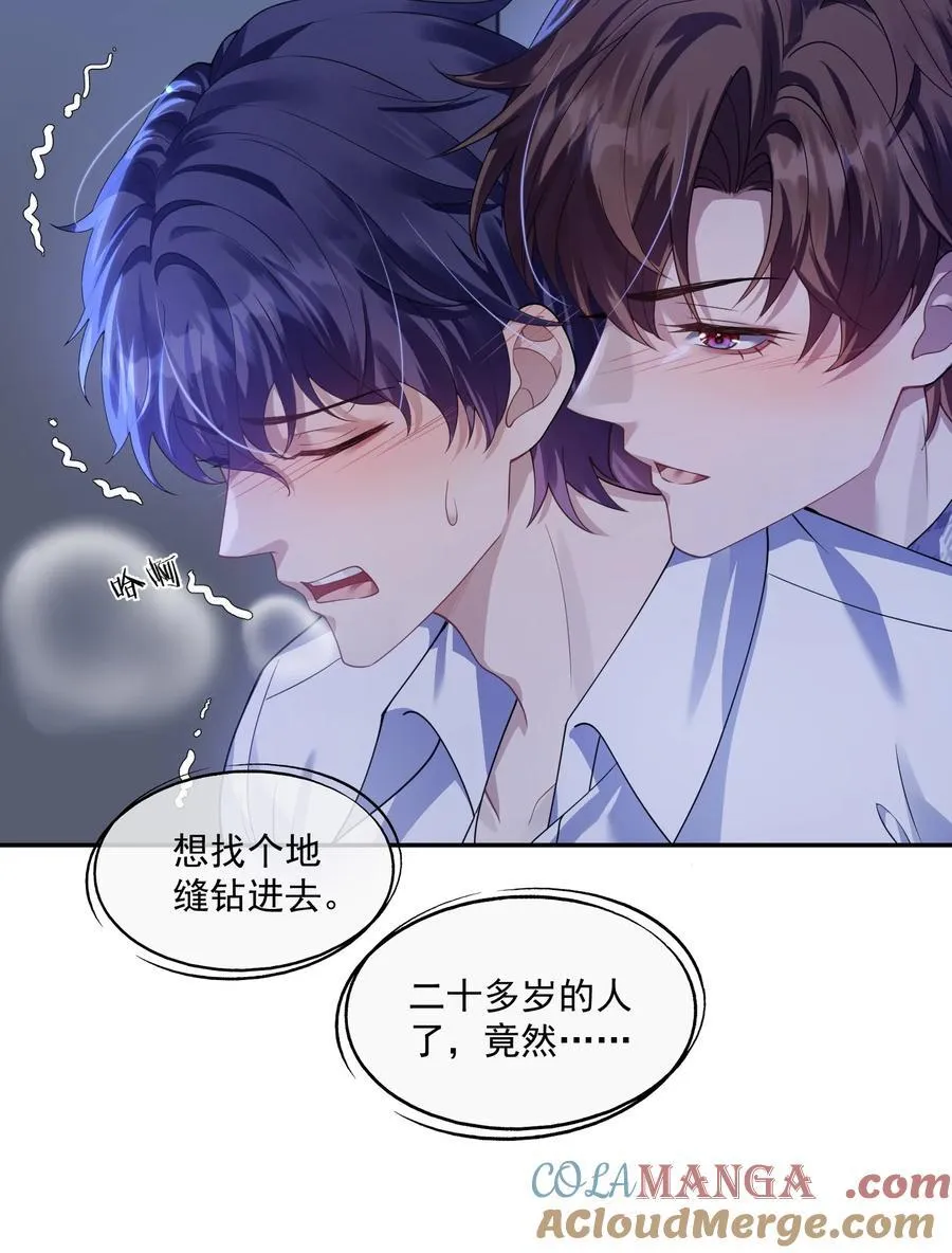 第44话 小朋友还是这么好哄 第27页