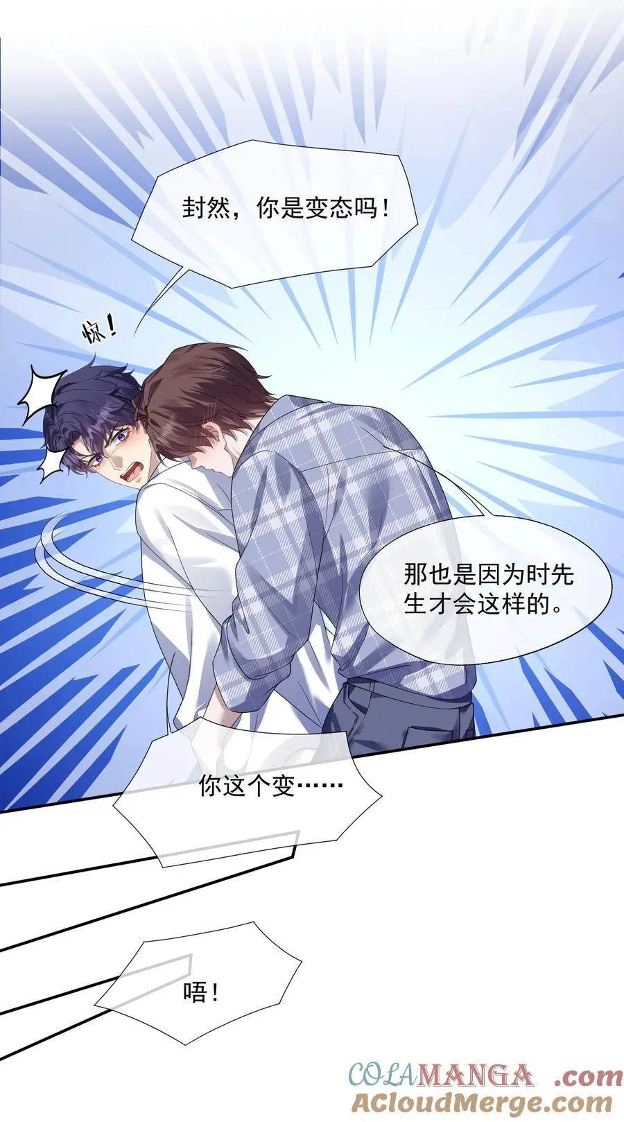 第44话 小朋友还是这么好哄 第29页