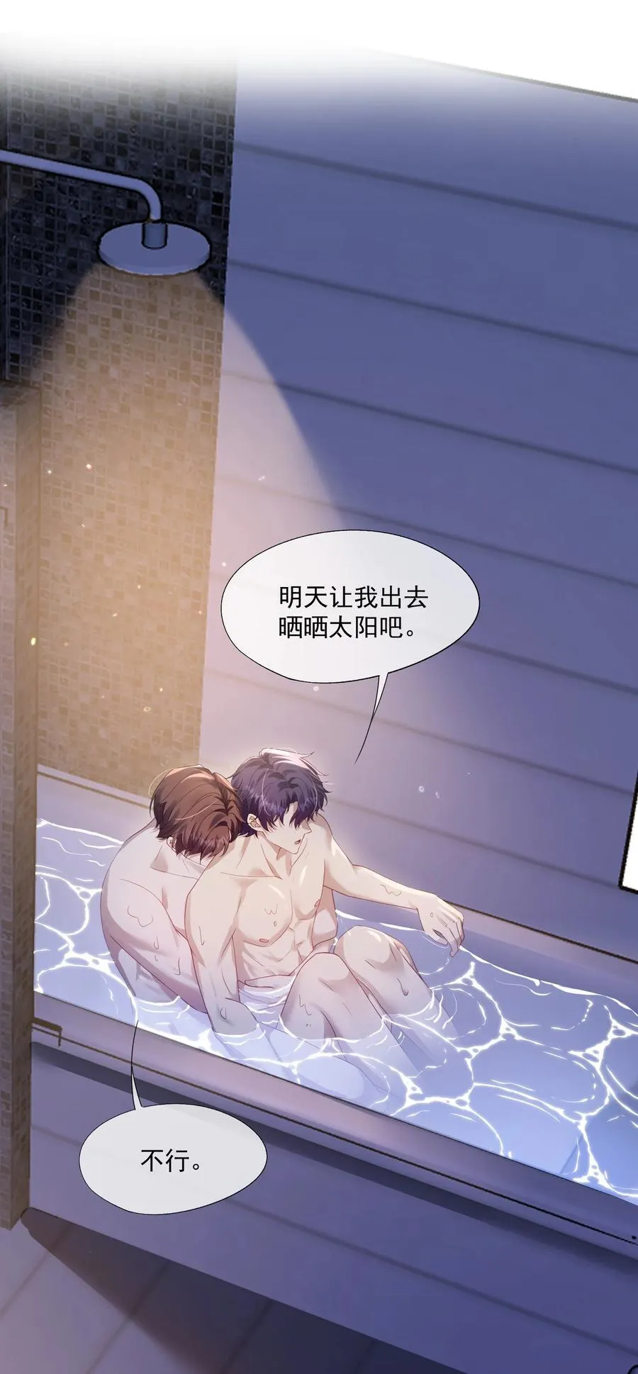 第44话 小朋友还是这么好哄 第30页
