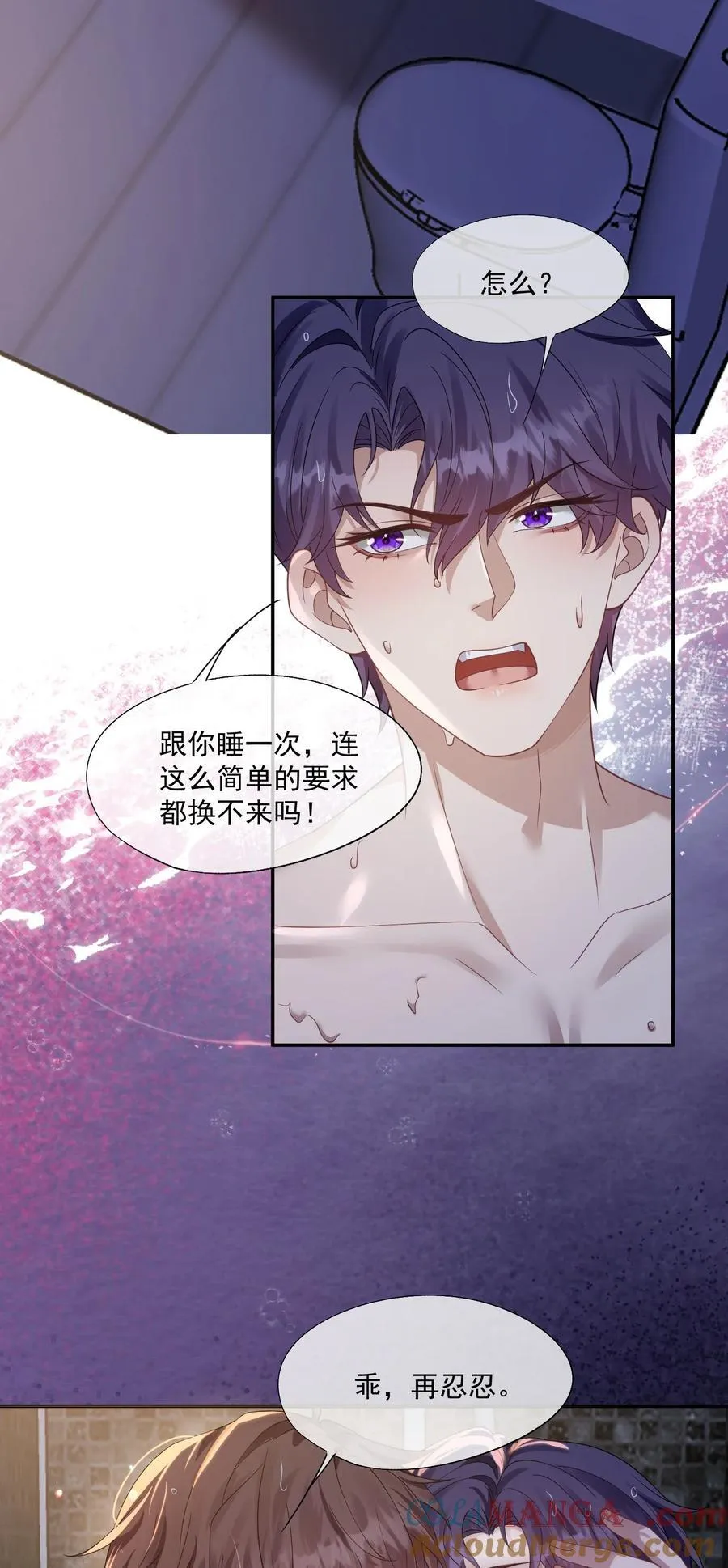 第44话 小朋友还是这么好哄 第31页