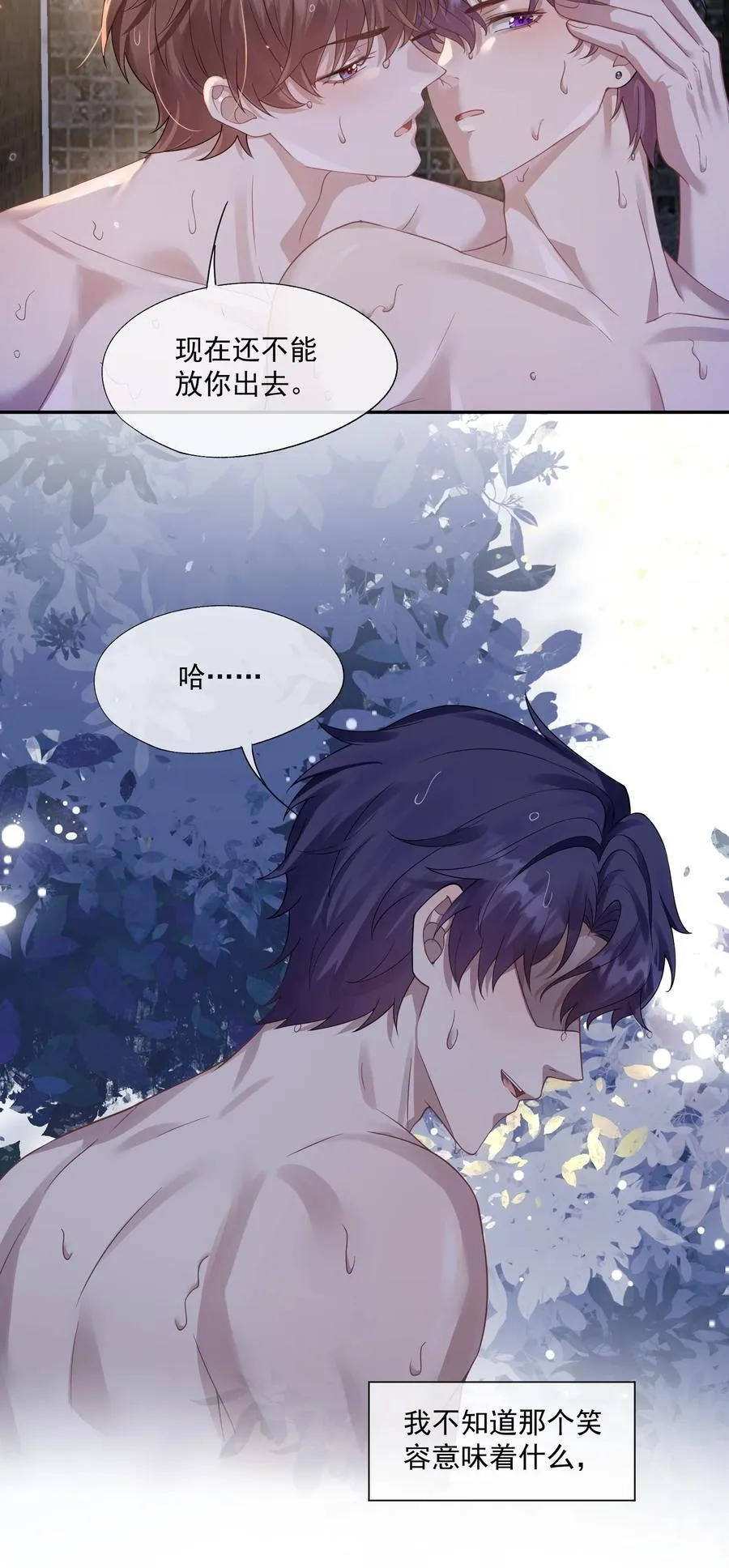 第44话 小朋友还是这么好哄 第32页