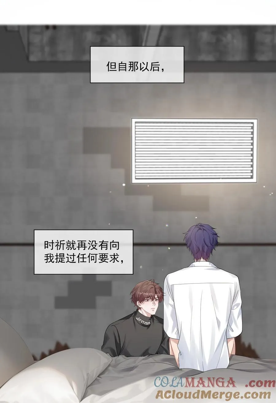 第44话 小朋友还是这么好哄 第33页