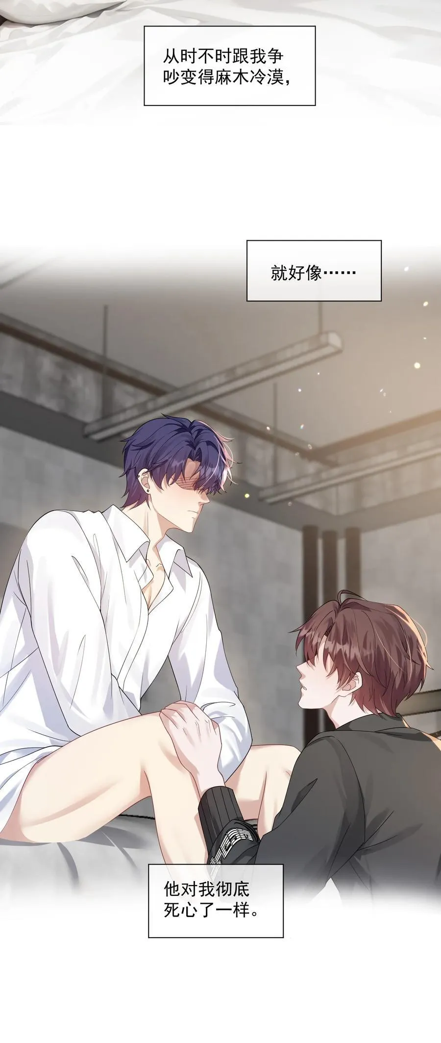 第44话 小朋友还是这么好哄 第34页