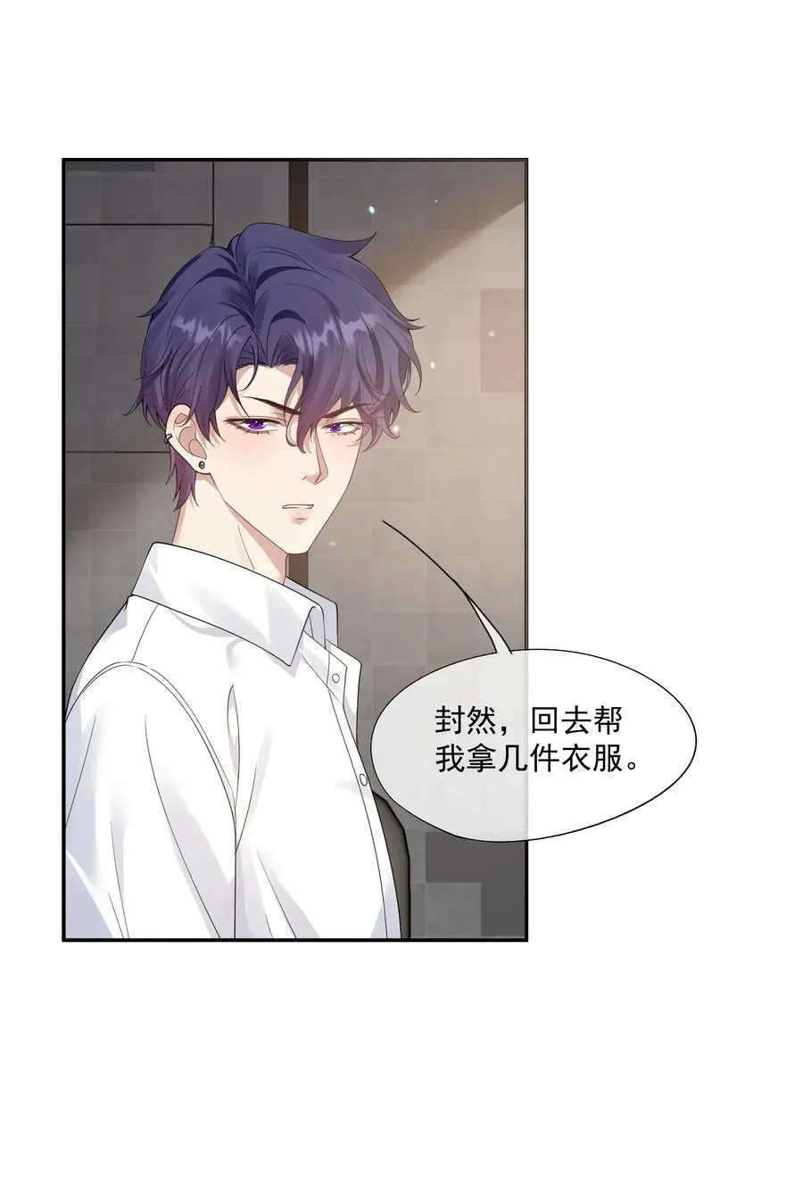 第44话 小朋友还是这么好哄 第36页